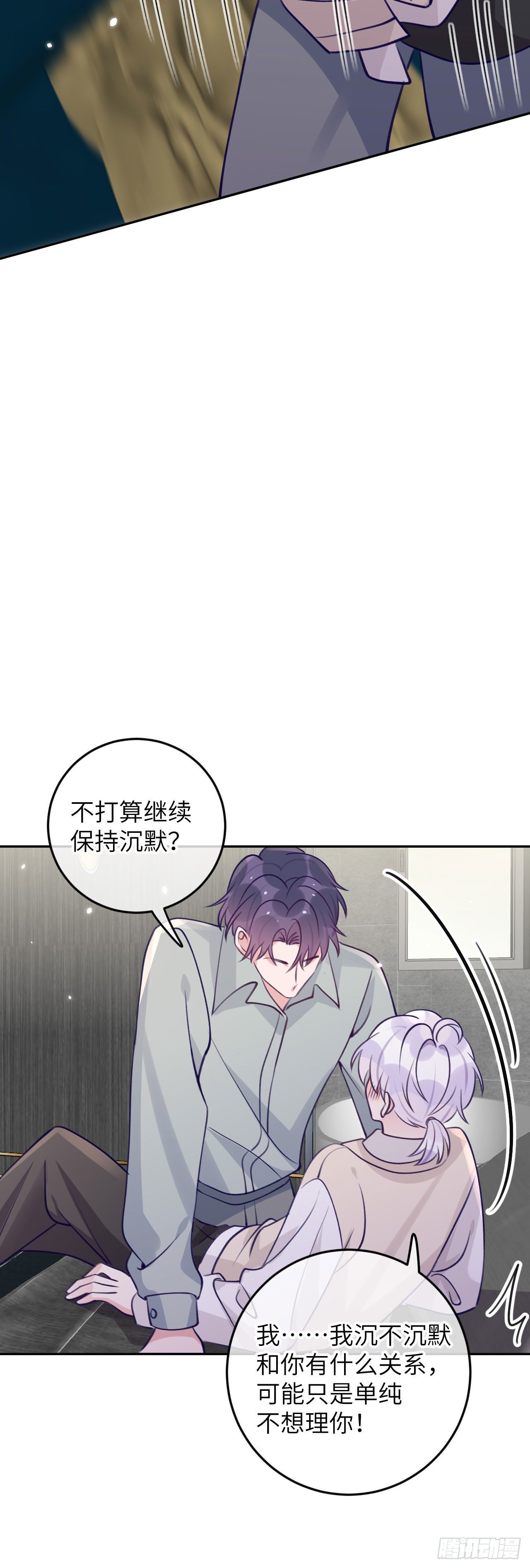 第67话  直接扛走14