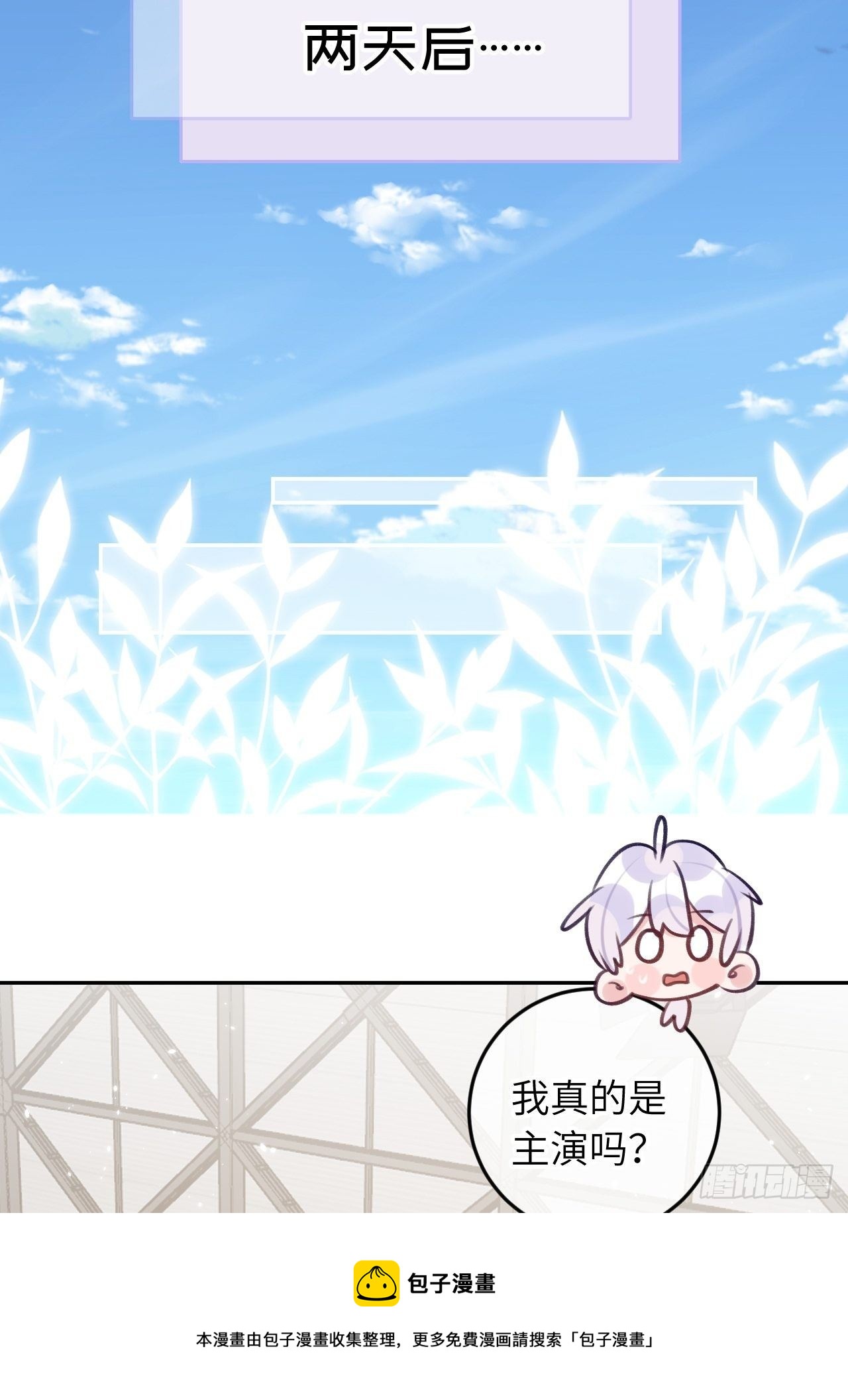 第59话  区别对待16