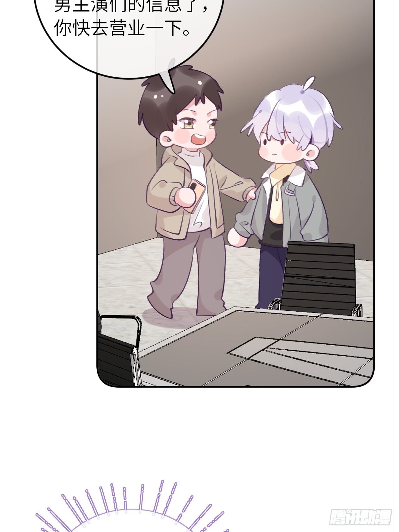 第52话  不要贴过来！33