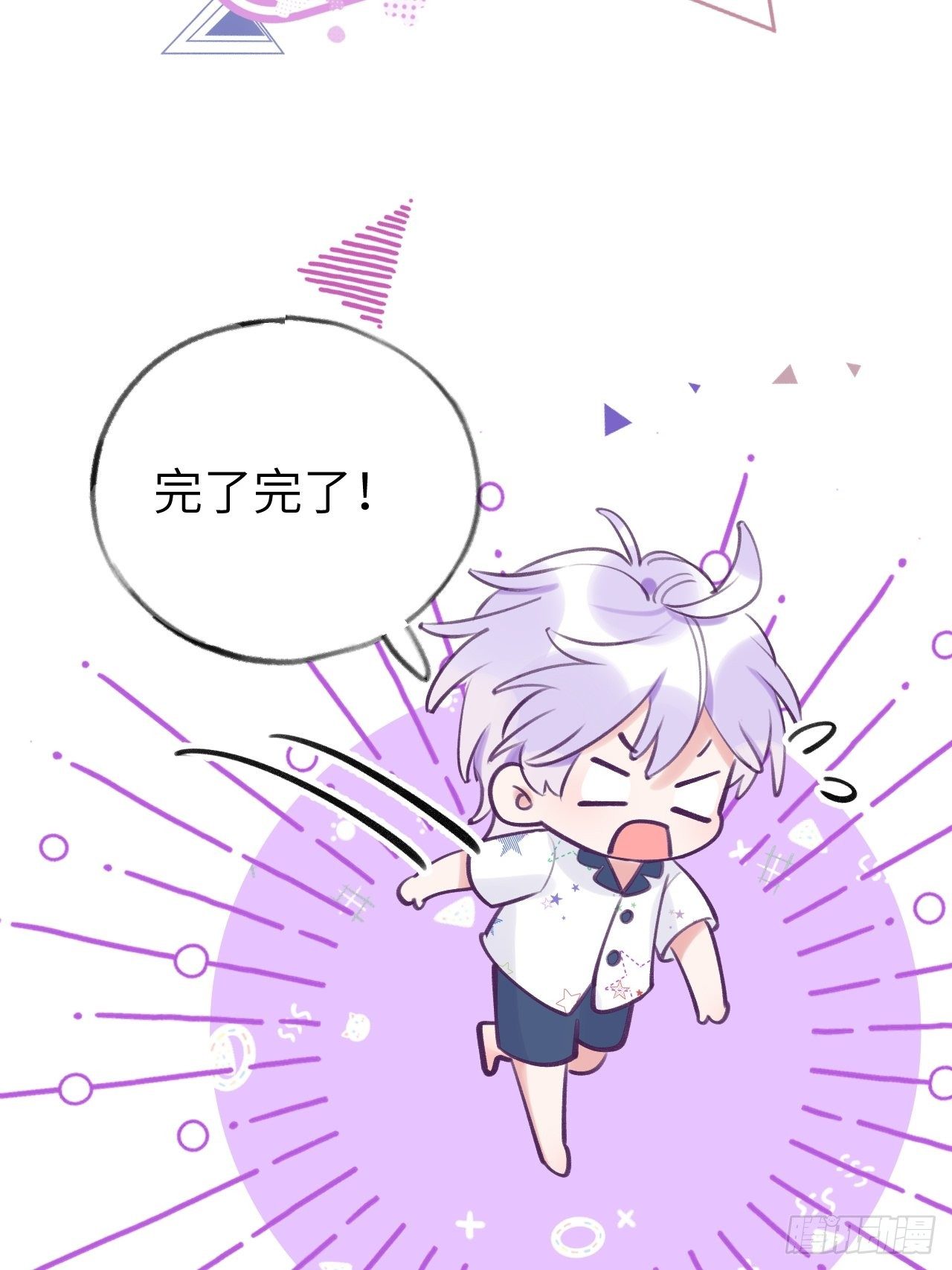 第4话  馋他吗？嘶哈嘶哈29