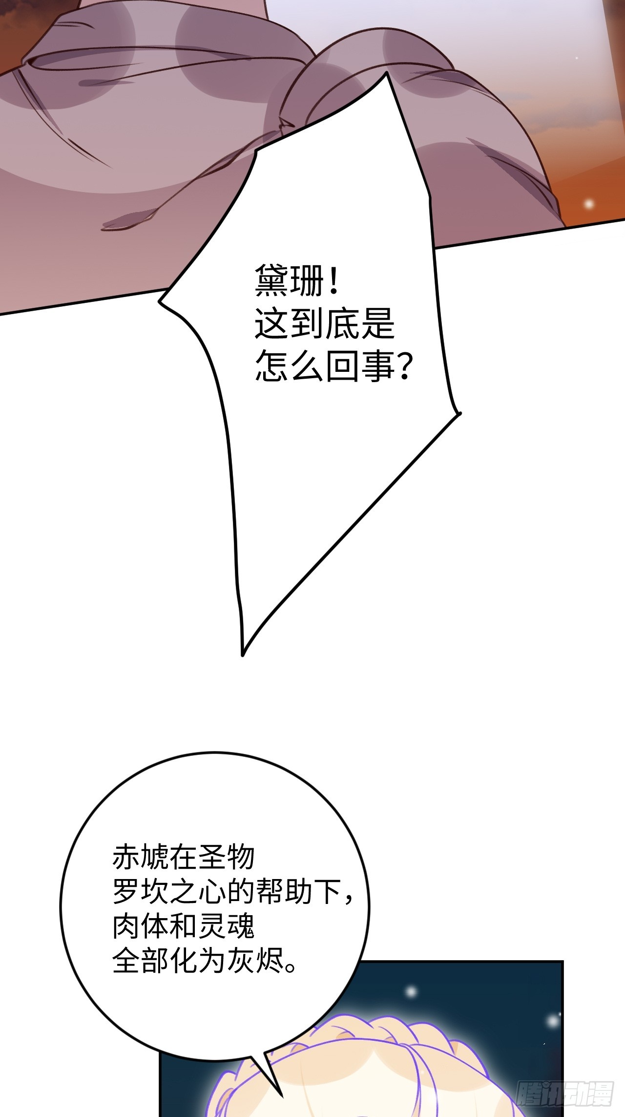 第119话  永远爱你21
