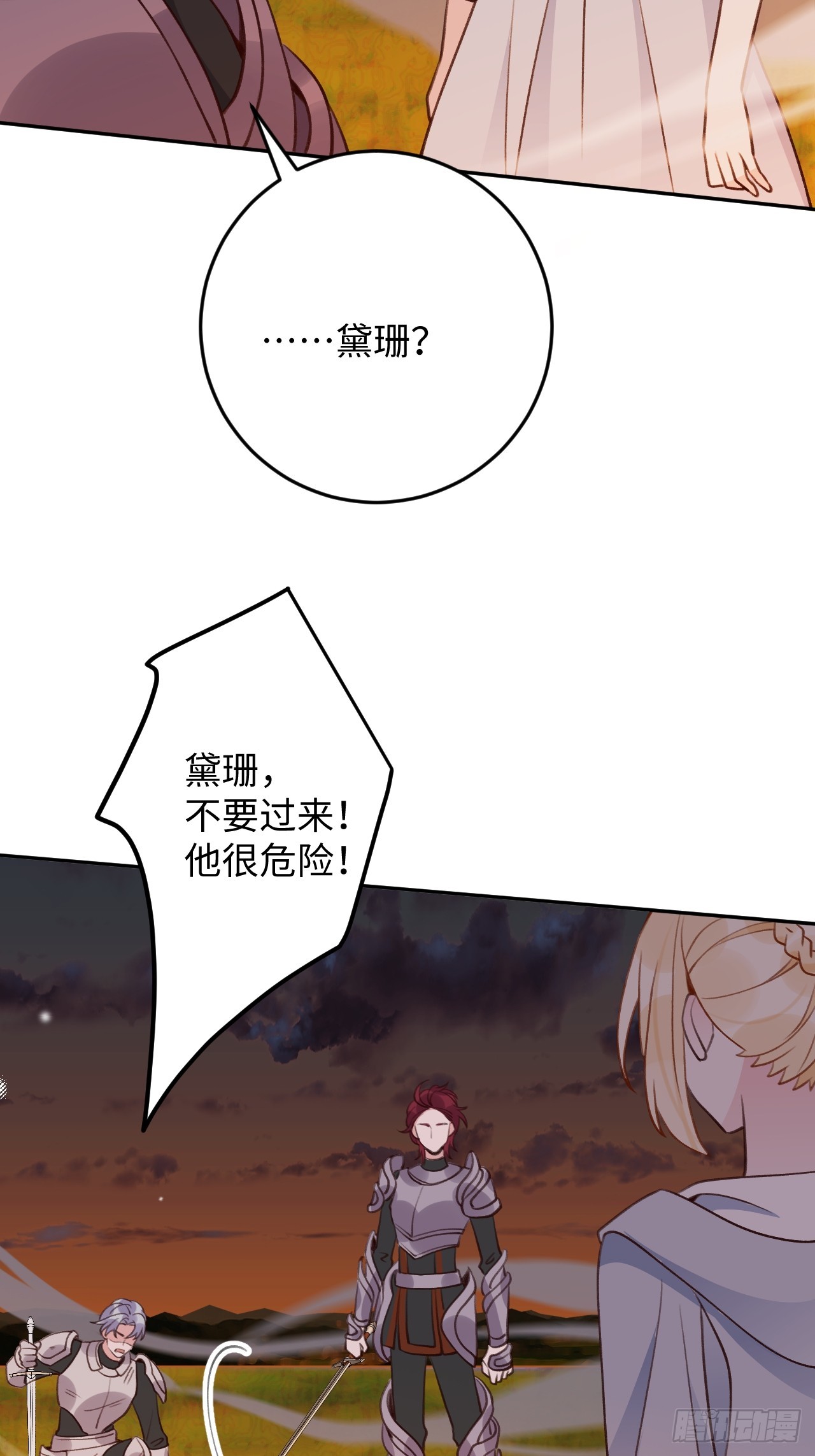 第119话  永远爱你2
