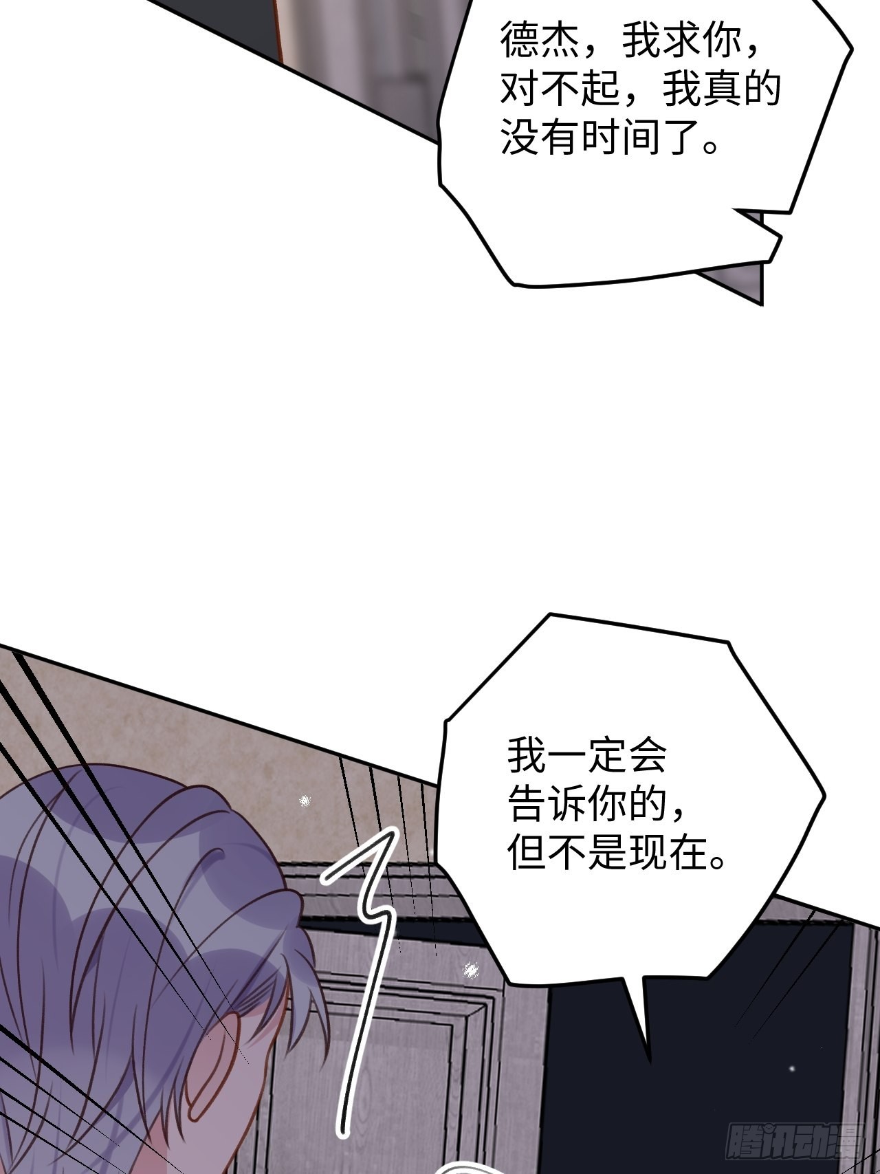 第118话  两族之战4