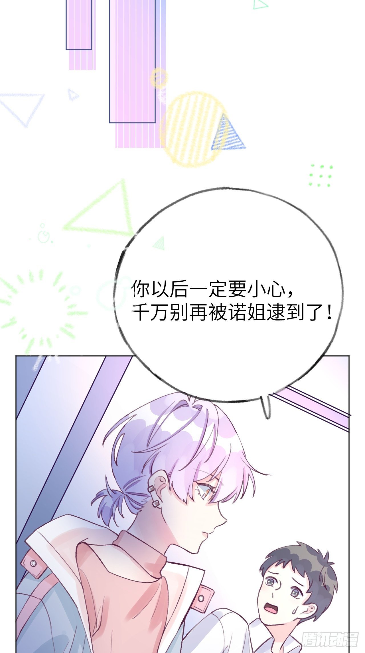 第1话  他的血，嗯~37