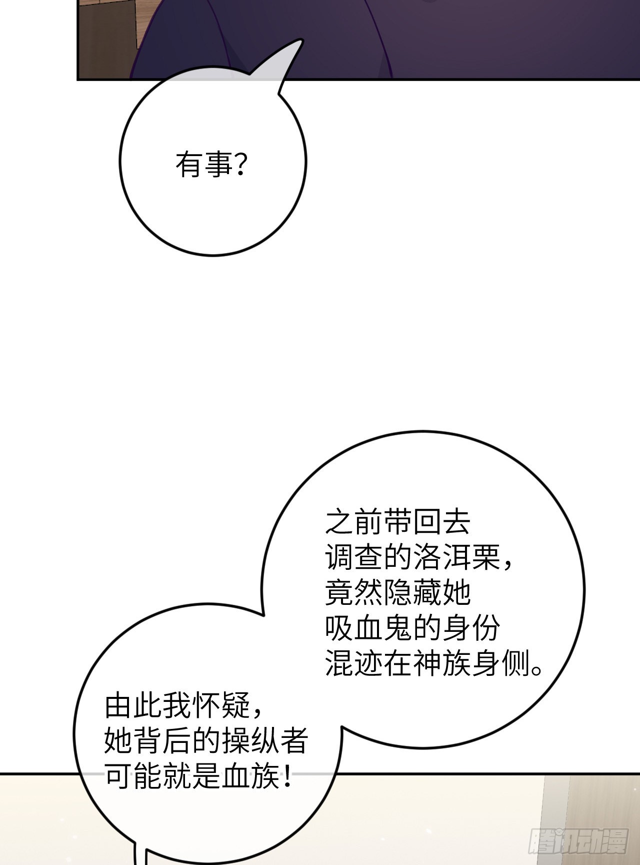 第77话  外面看不见29