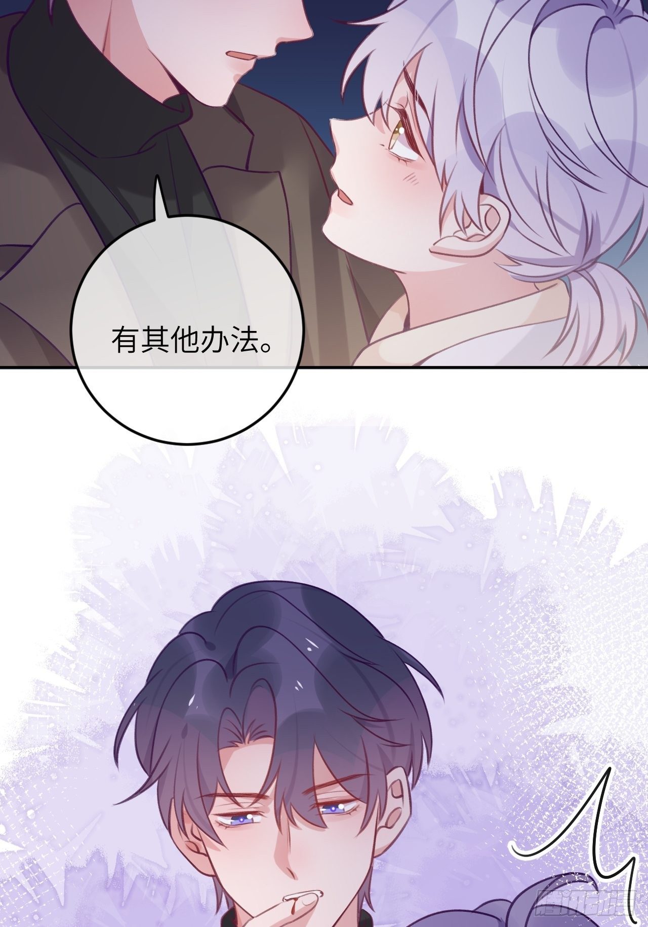 第54话  投喂就能好的病33