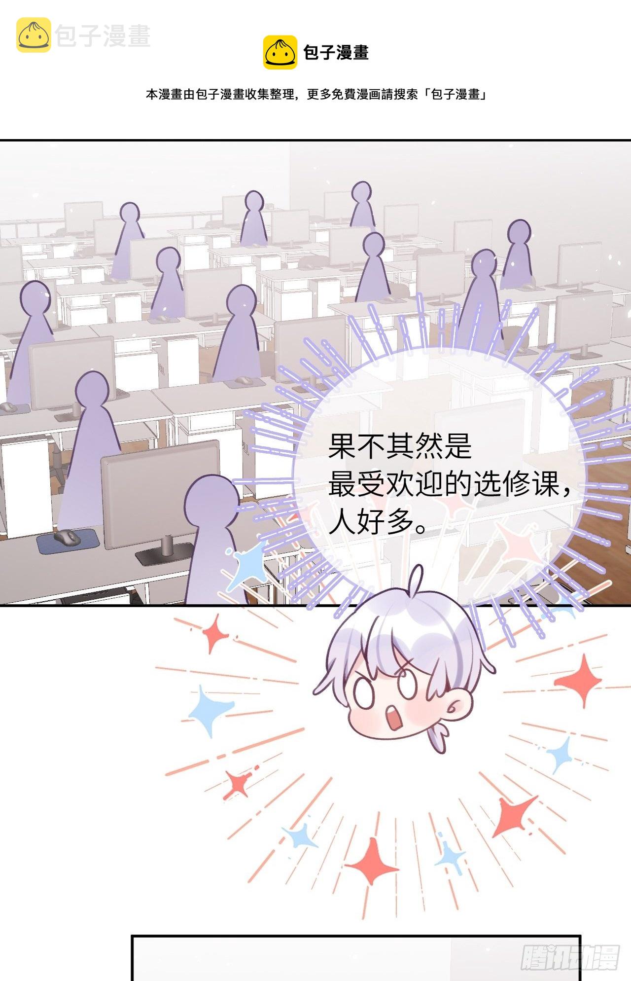 第32话  被妄想了啊！7