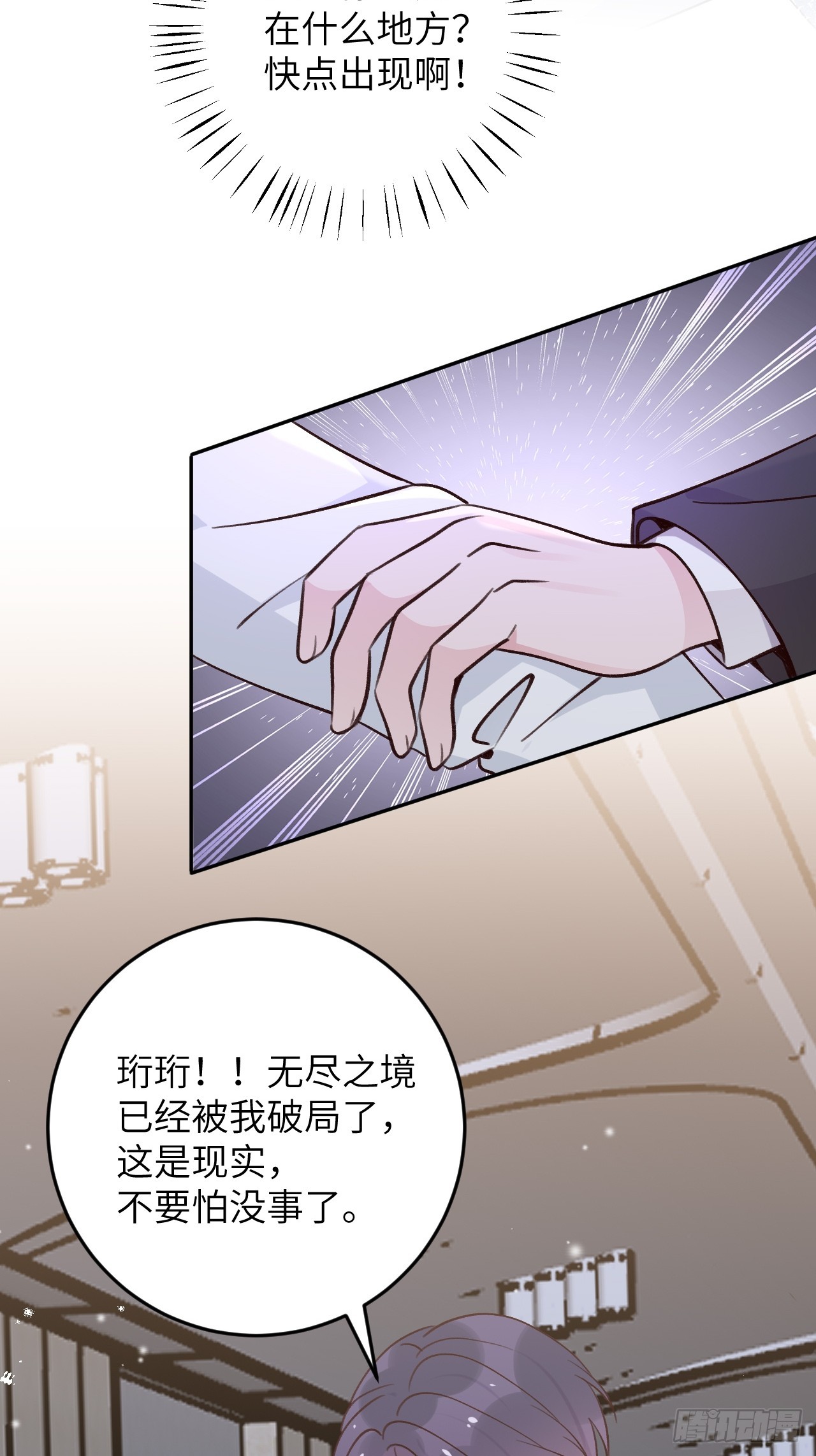 第123话  威胁29