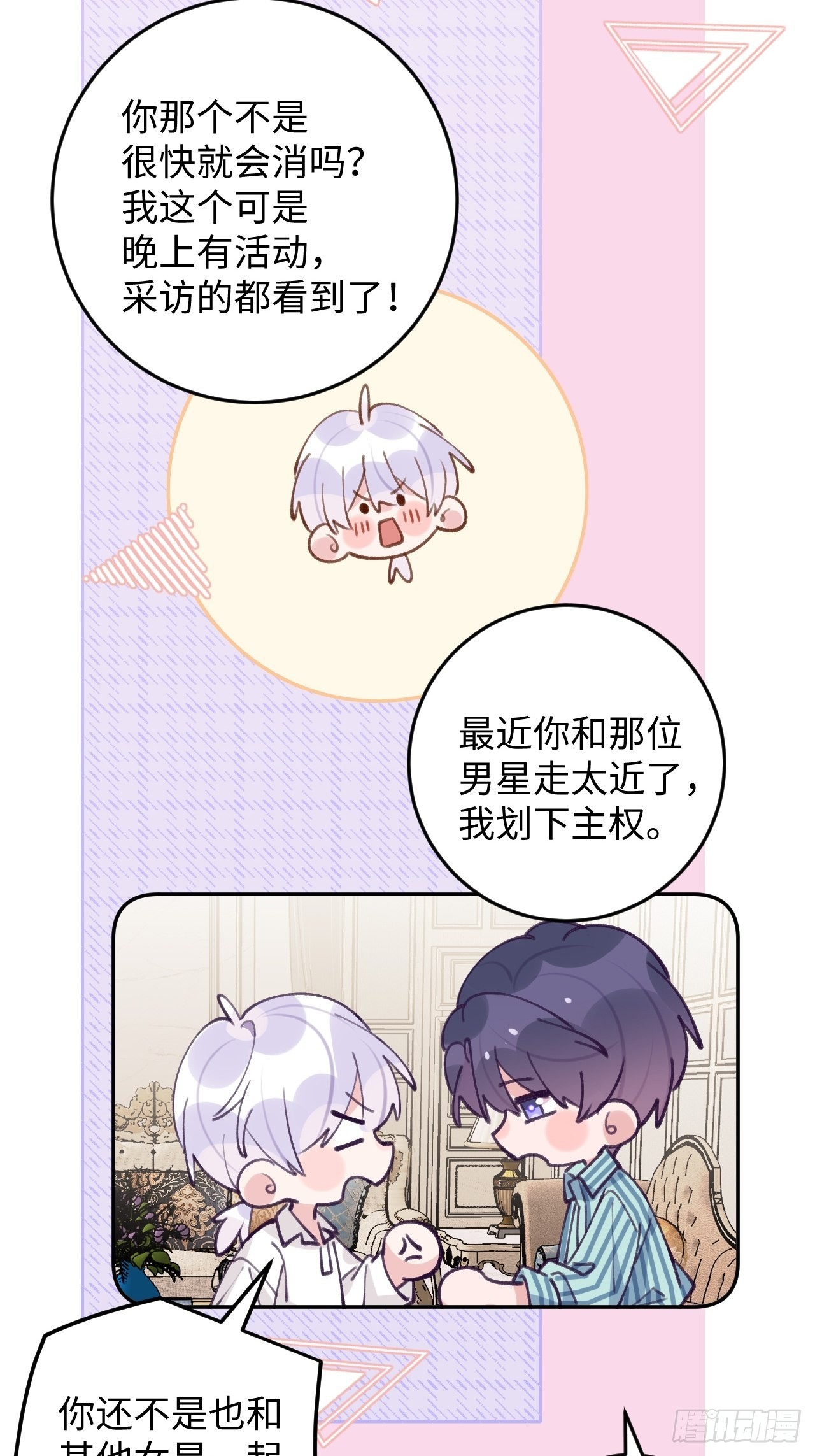 第112.5话  国庆番外9