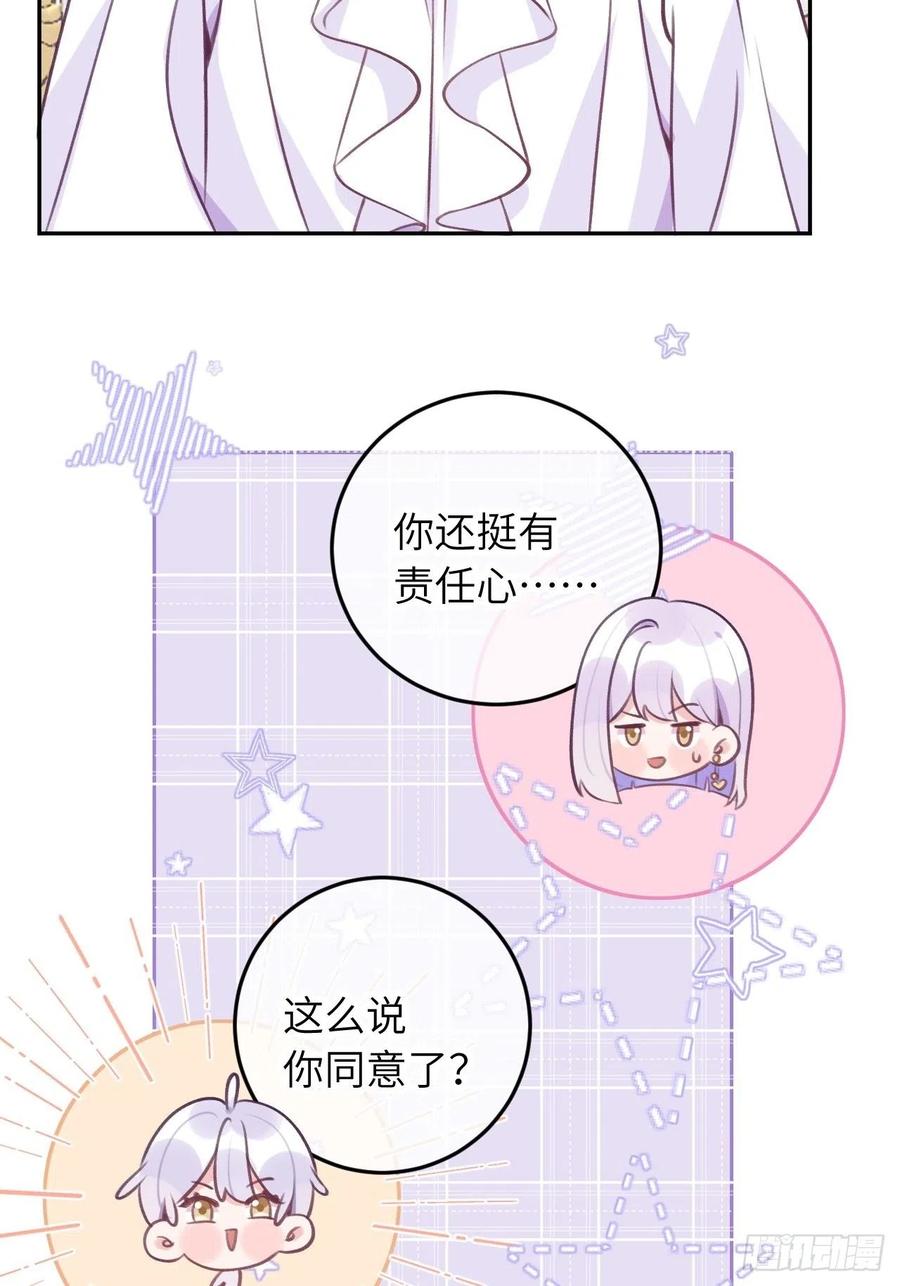 第40话  谁说我不来了11