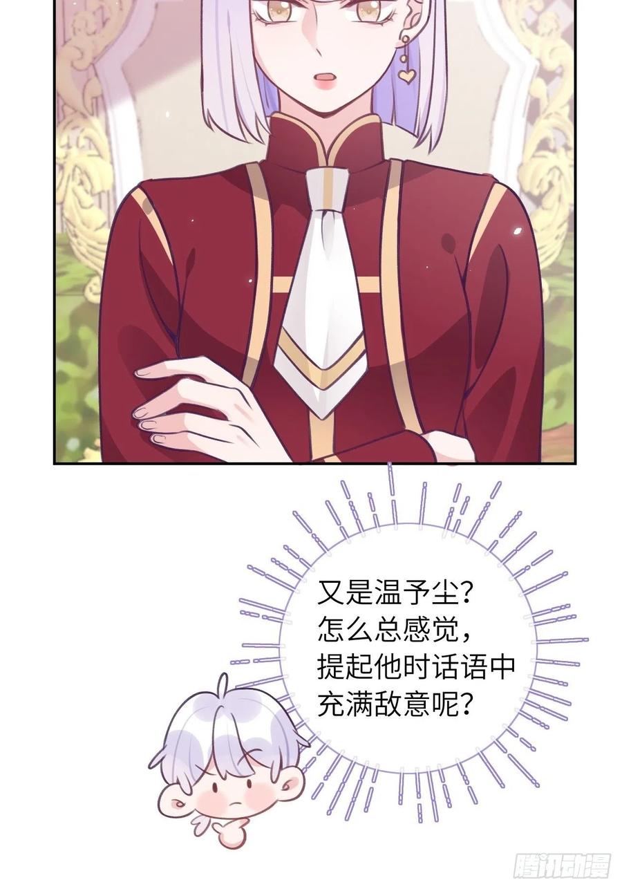 第40话  谁说我不来了13