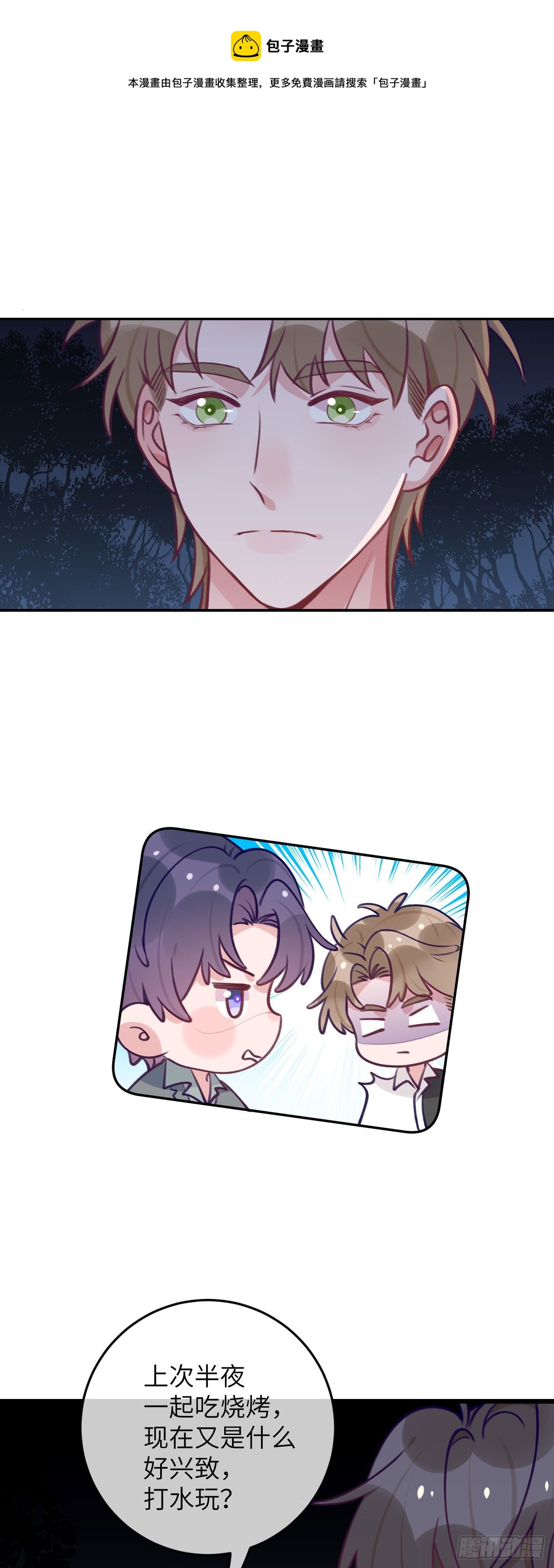 第67话  直接扛走4
