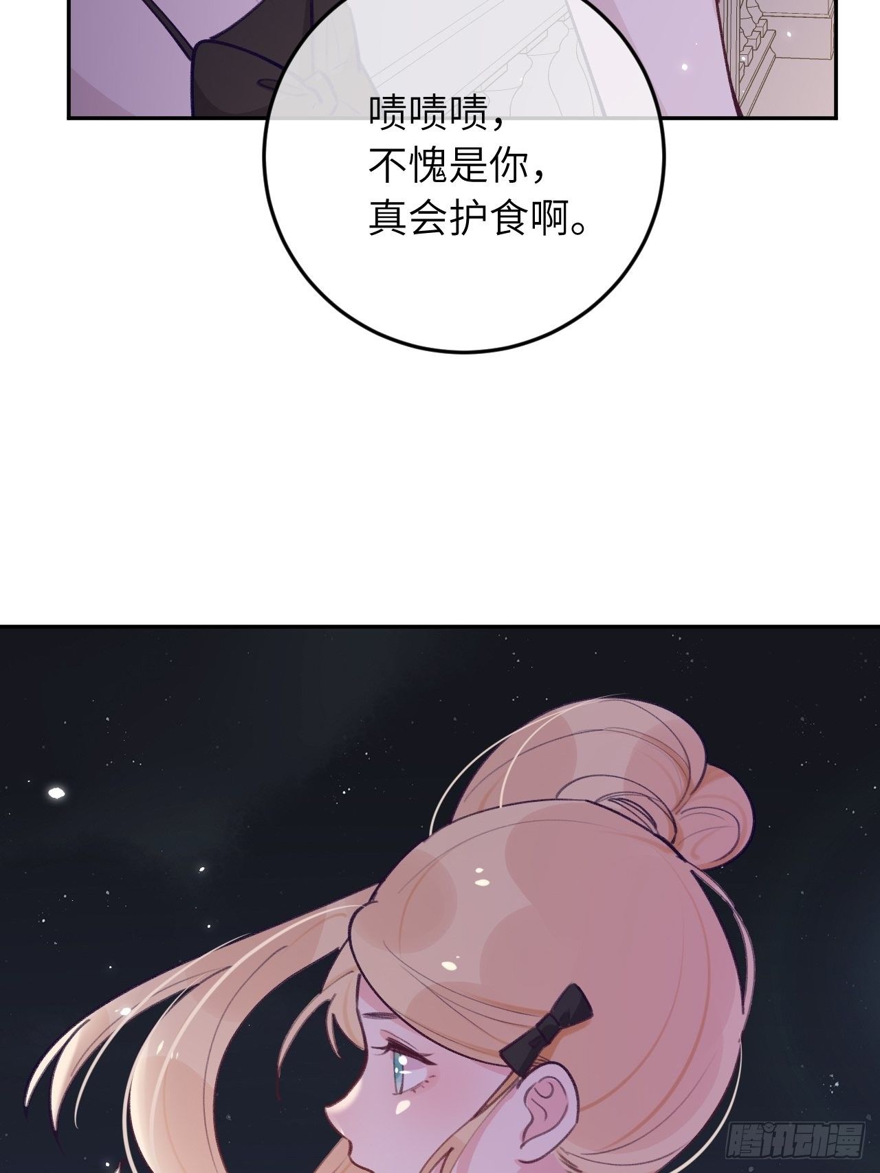 第58话  他们可都同居了14