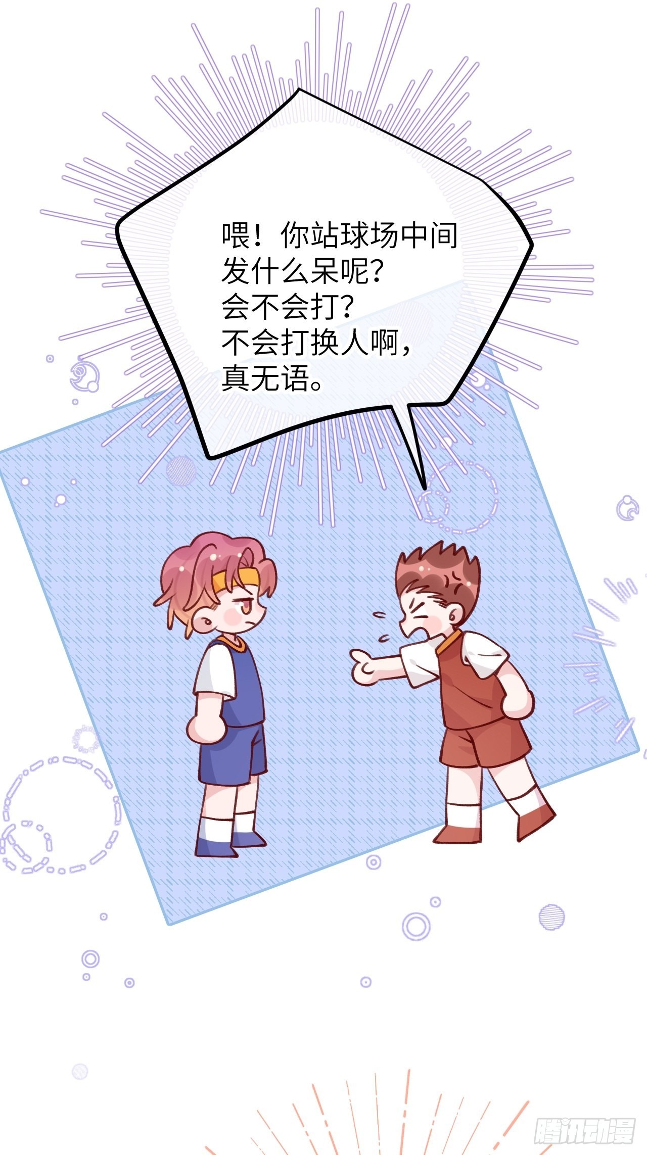 第81话  不可以贴贴17