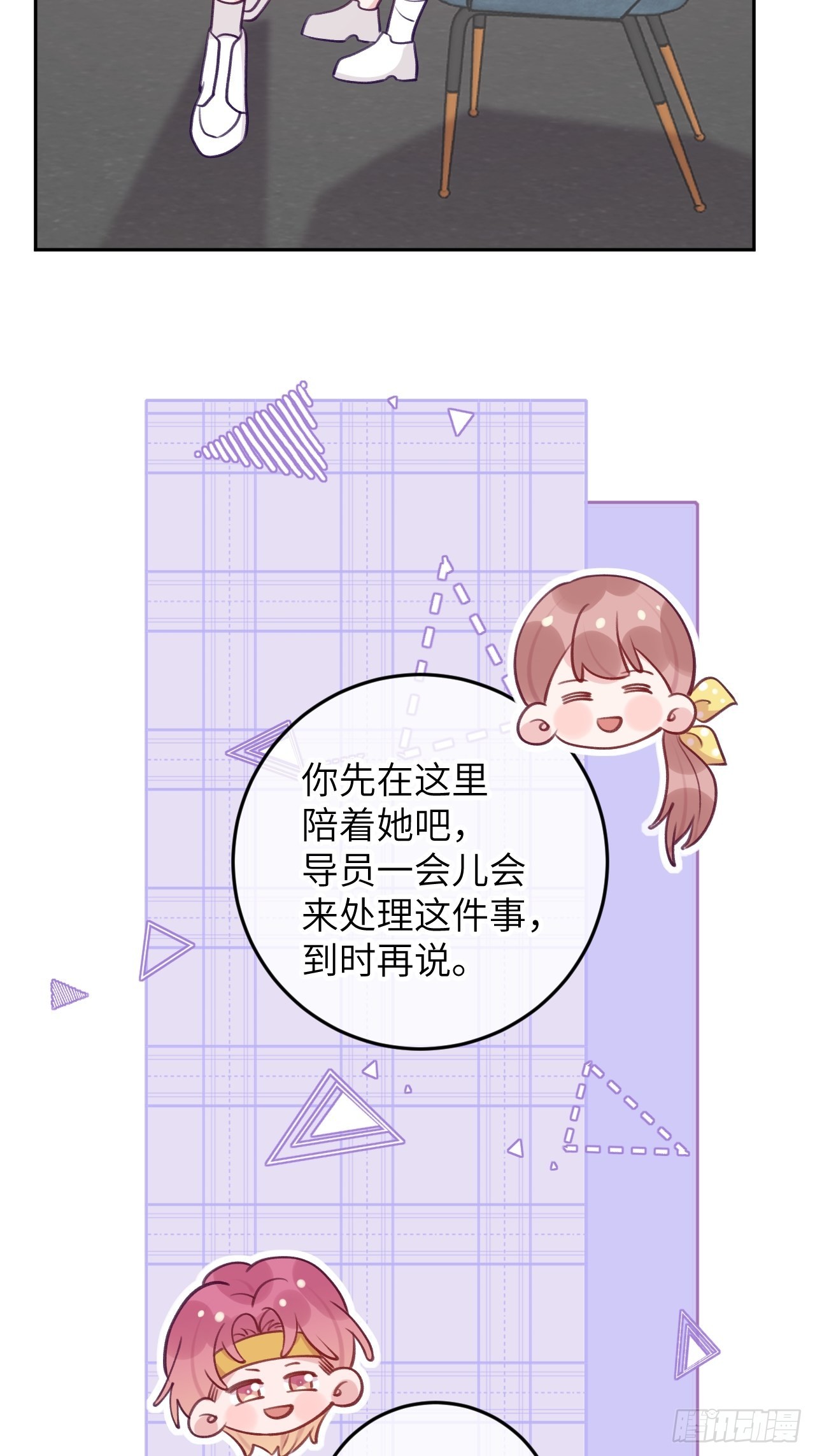 第82话  要不要去上面？14