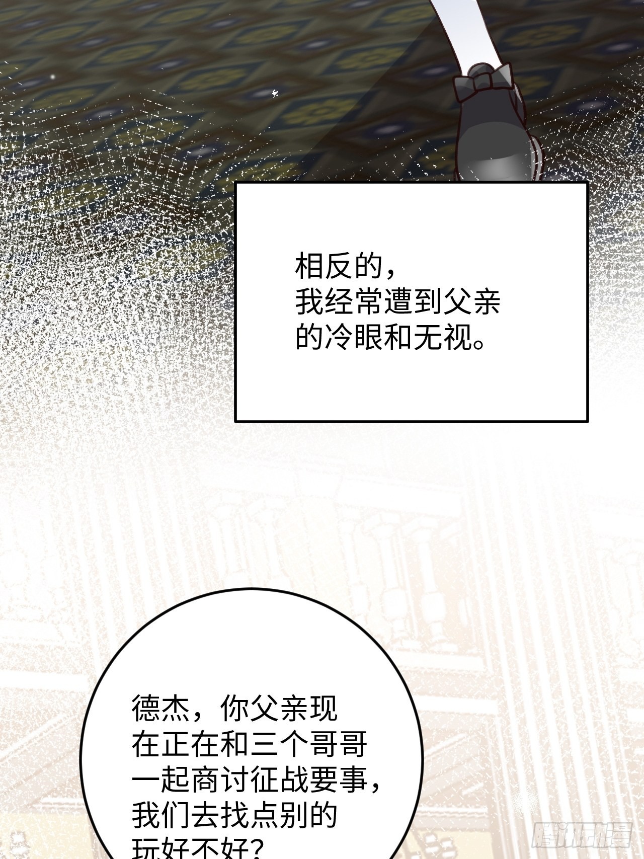 第116话  不想只做朋友11