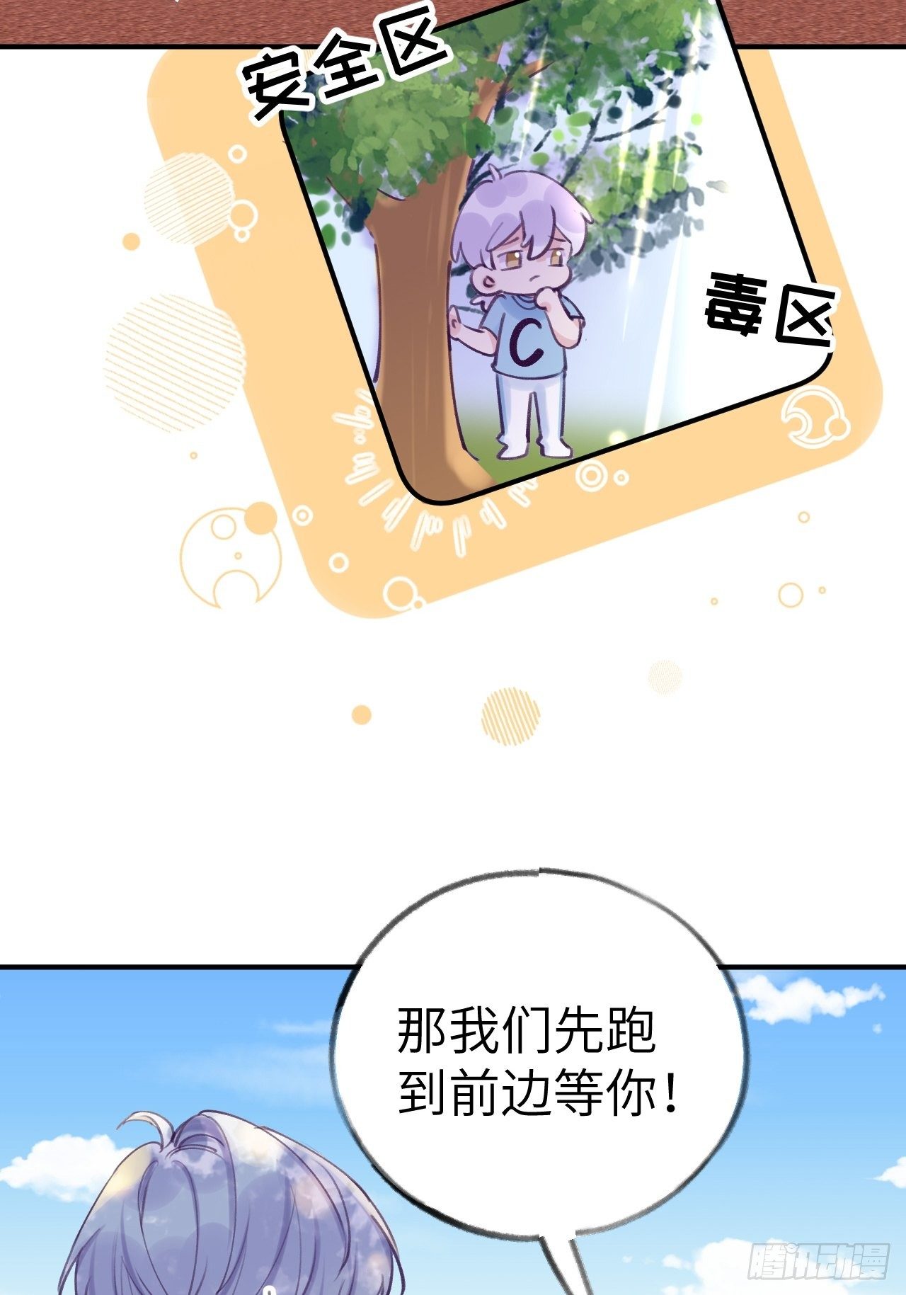 第9话  闯入温予尘的房间7