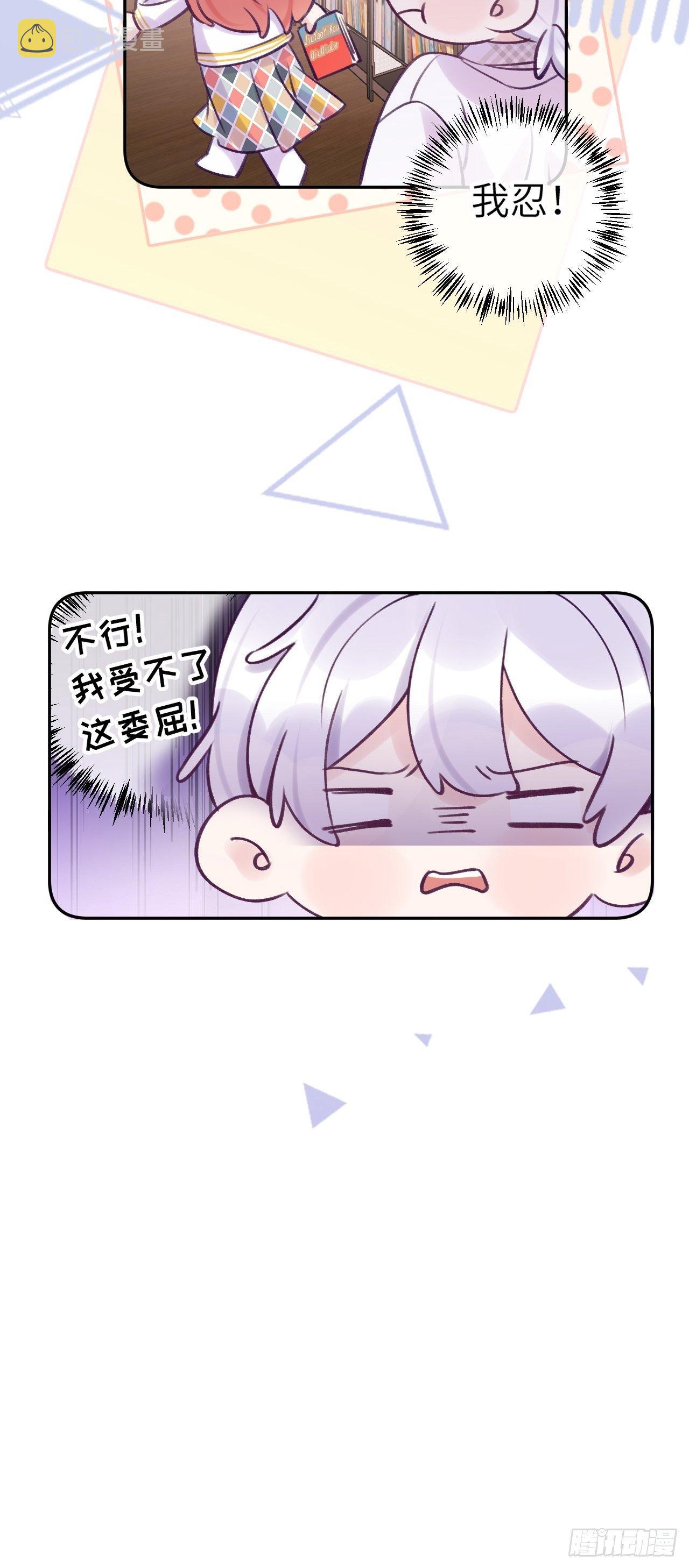 第21话  跟温予尘什么关系？12