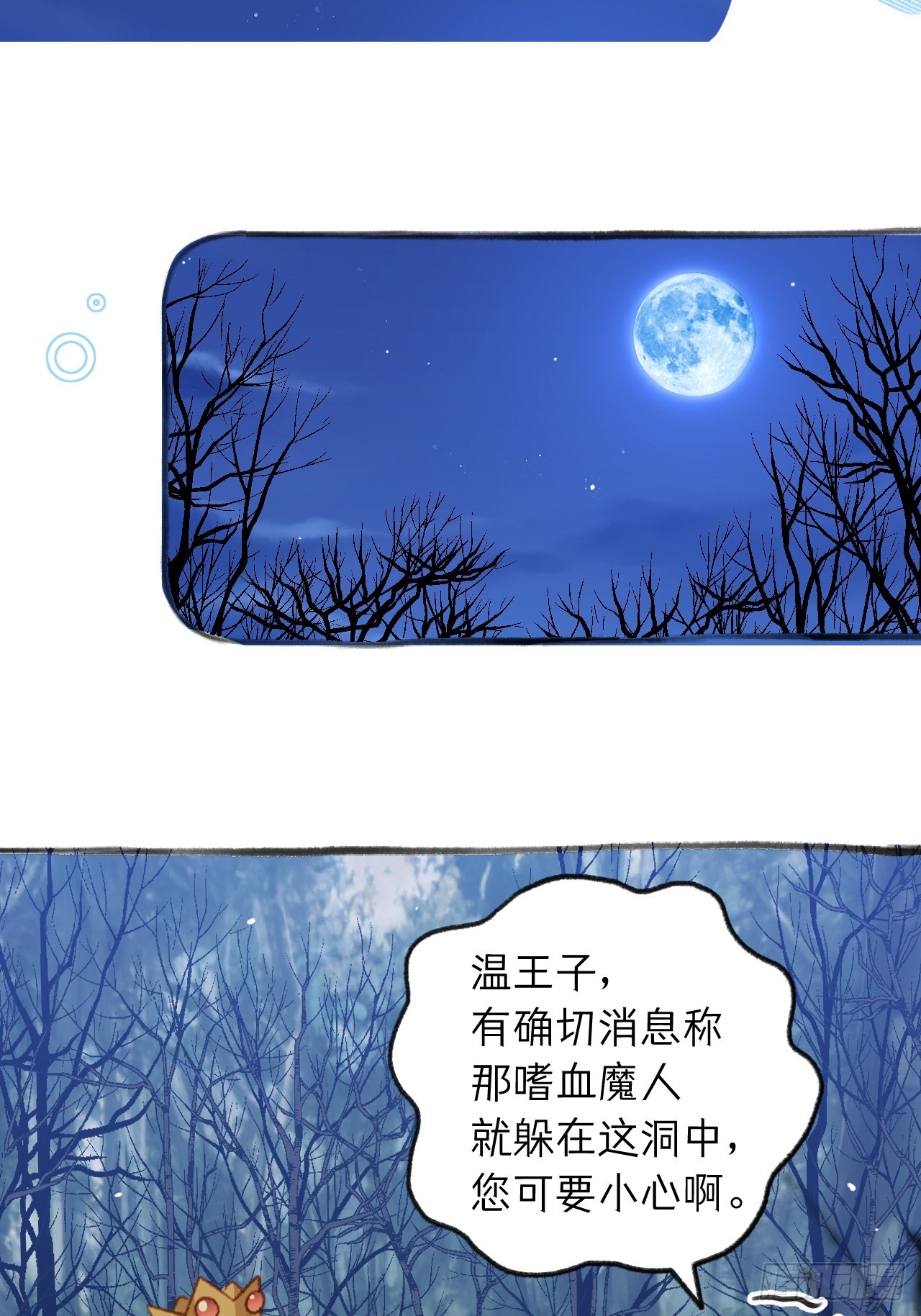 第125.5话  圣诞特辑7