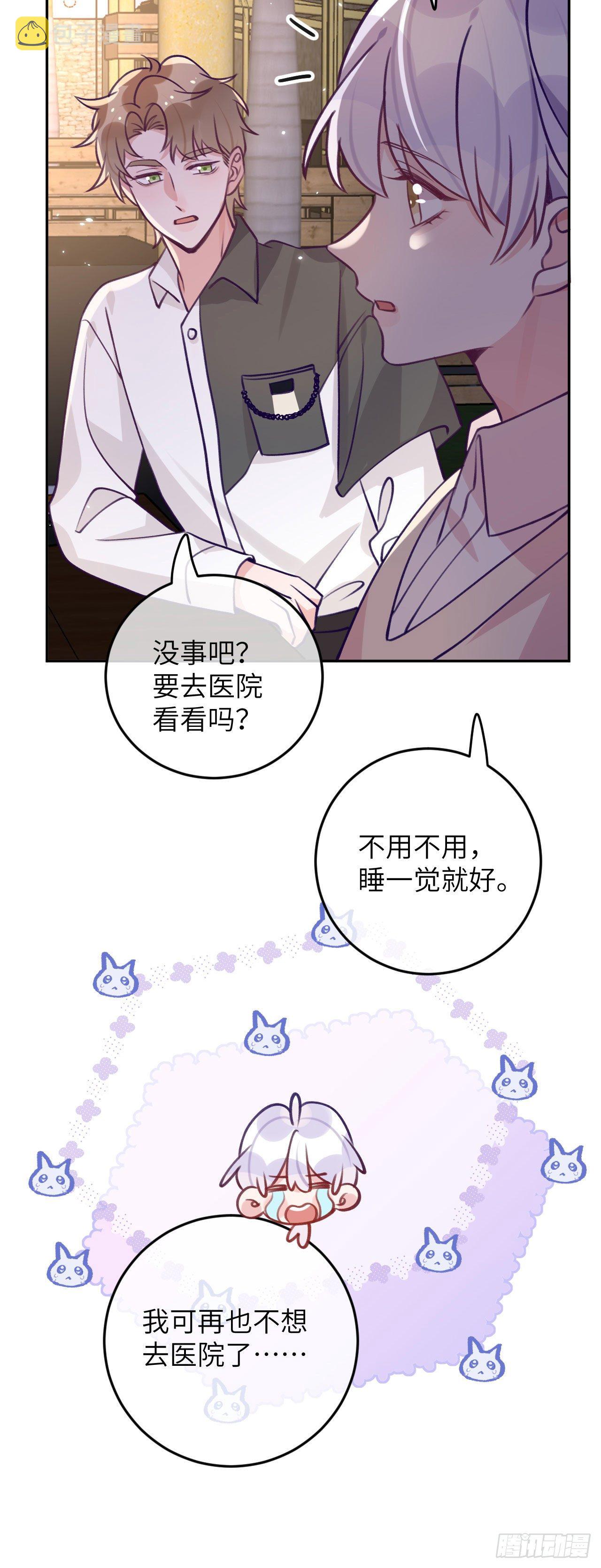 第66话  想我了？10