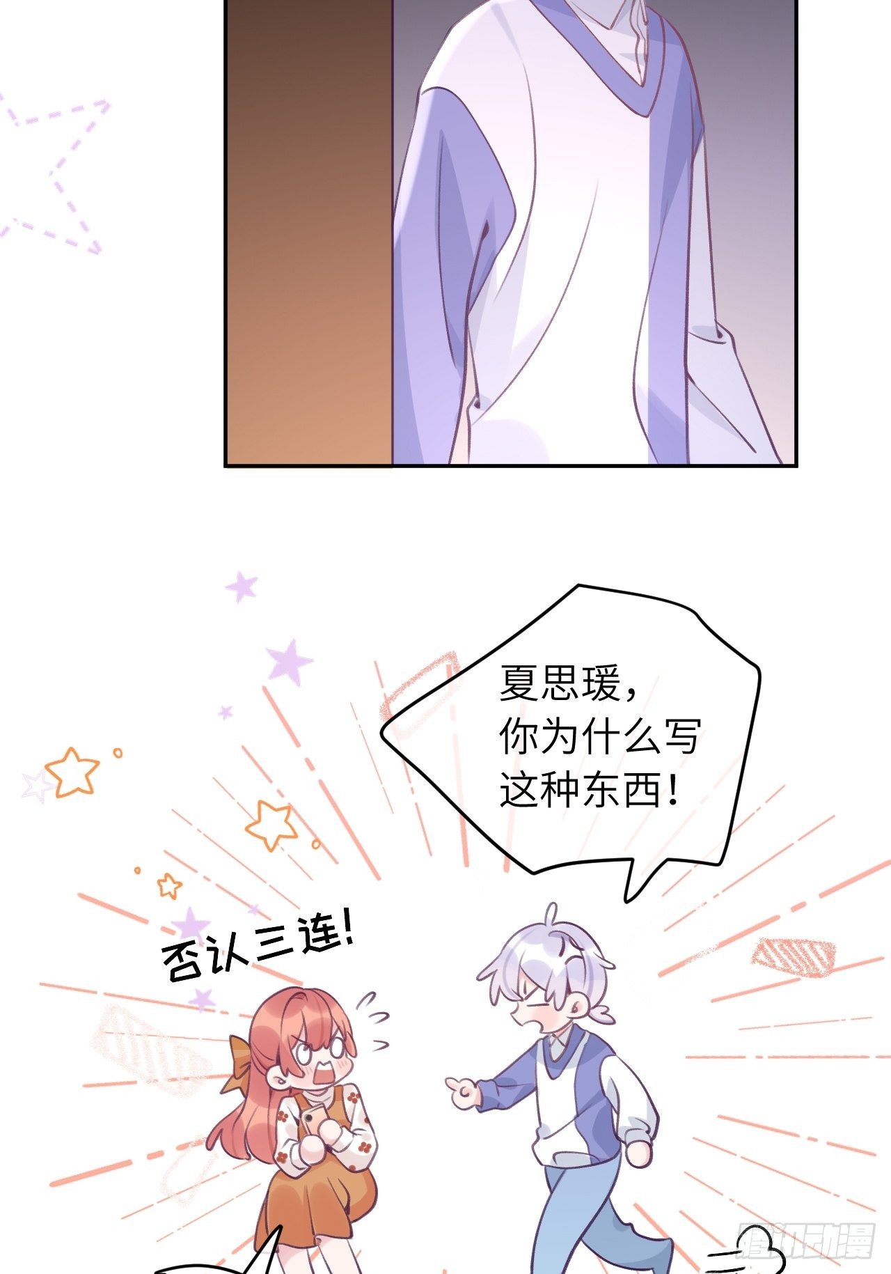 第32话  被妄想了啊！26
