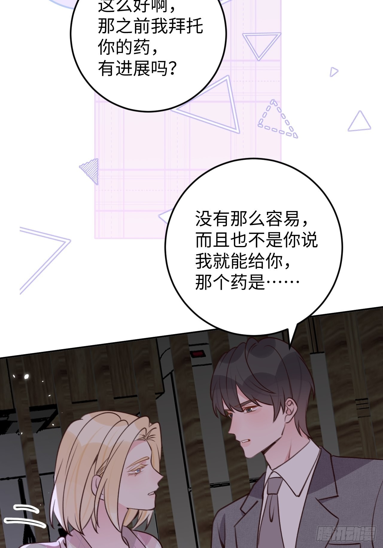 第114话  需要奖赏么？22