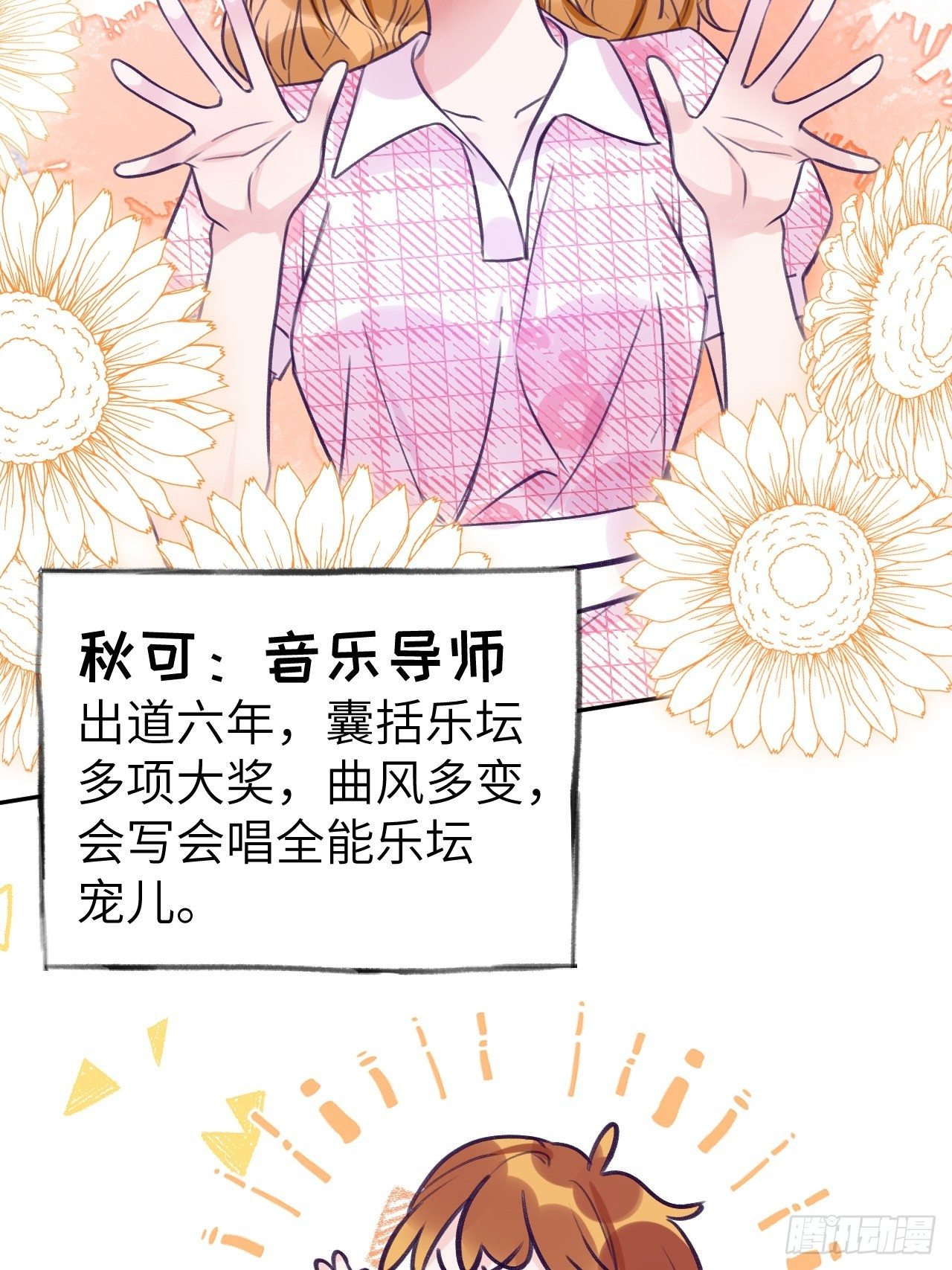 第5话  无处不在温予尘37