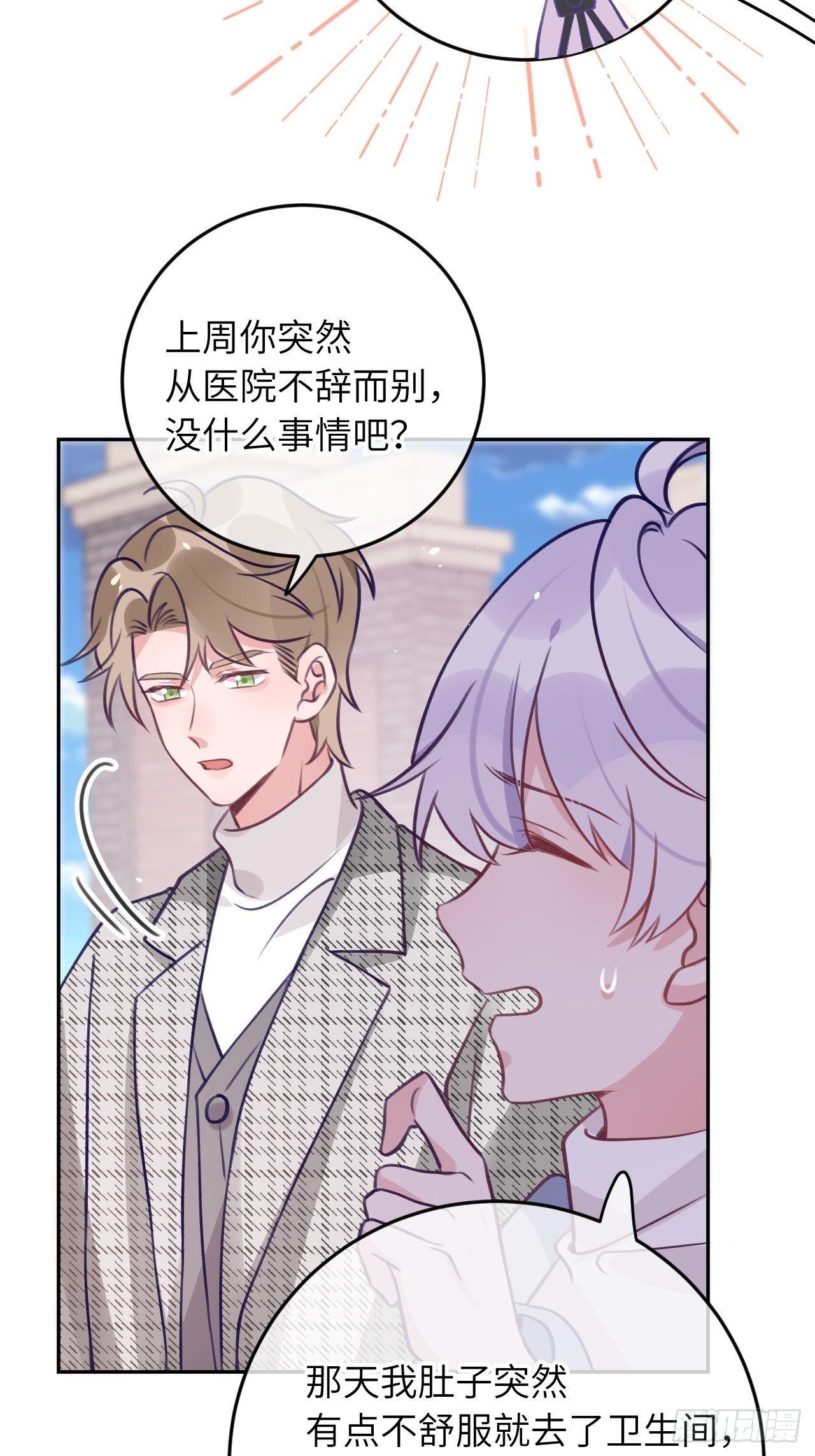 第56话  你们是一对儿吗？23
