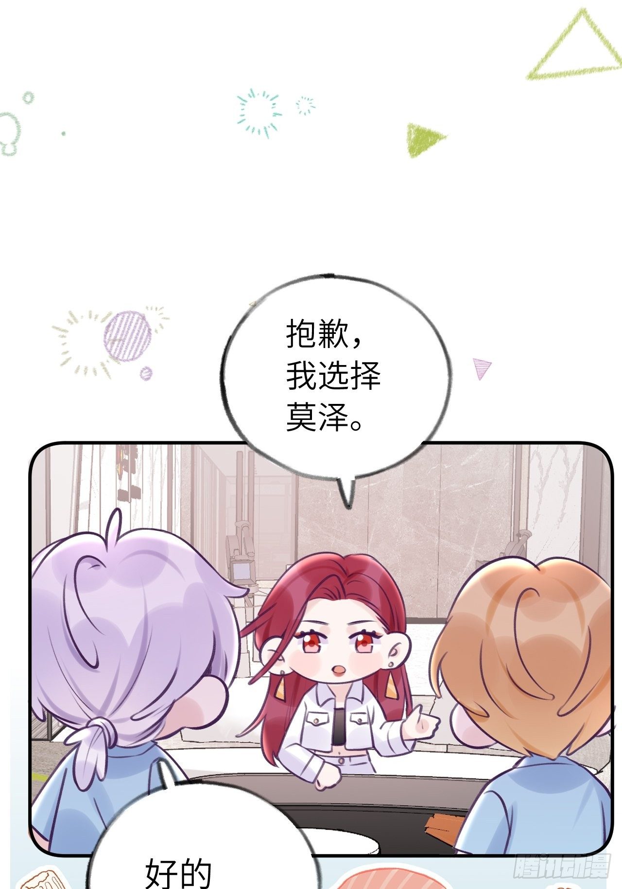 第10话  小虎牙挺可爱的？27