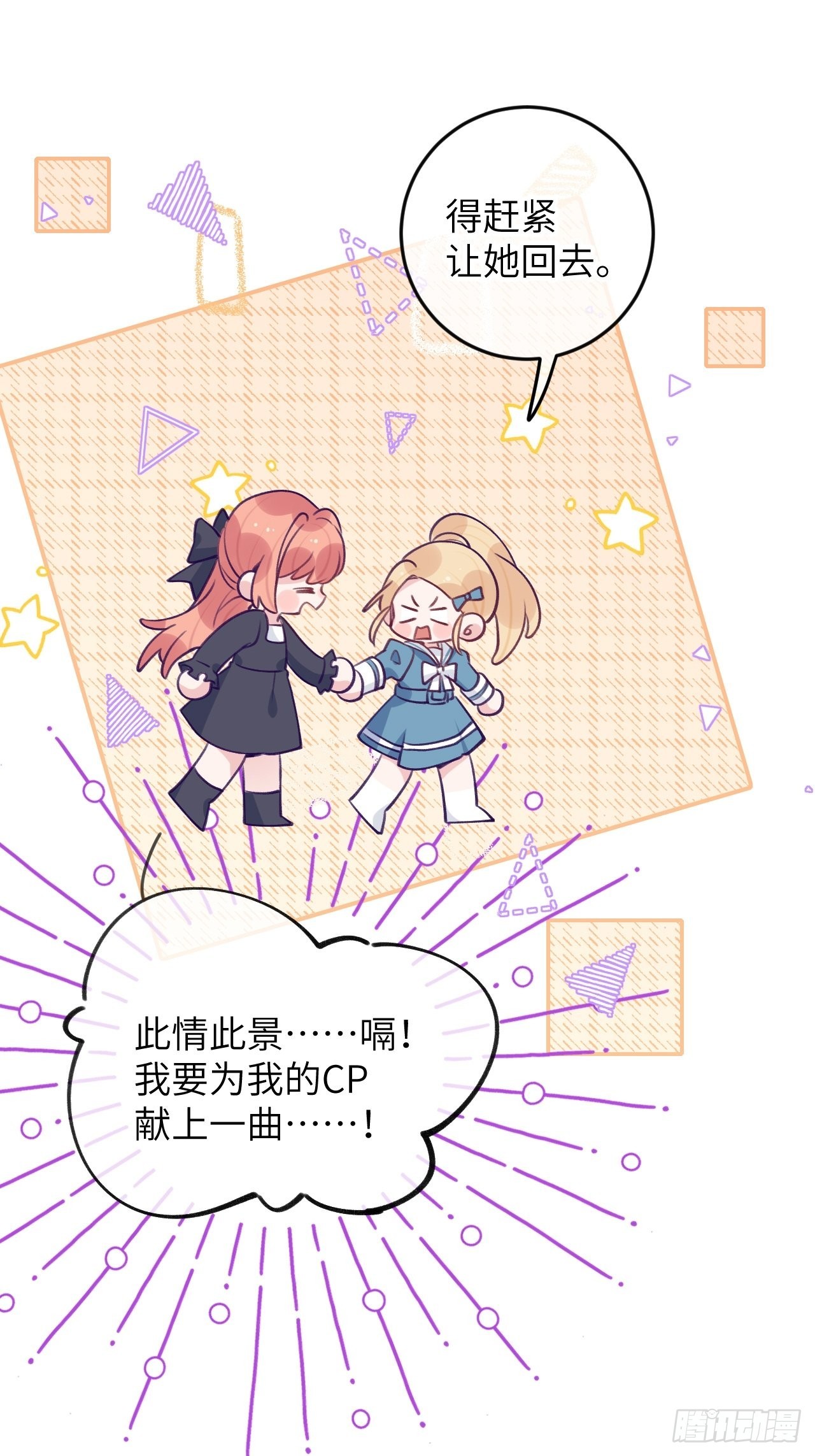 第86话  按头小分队26