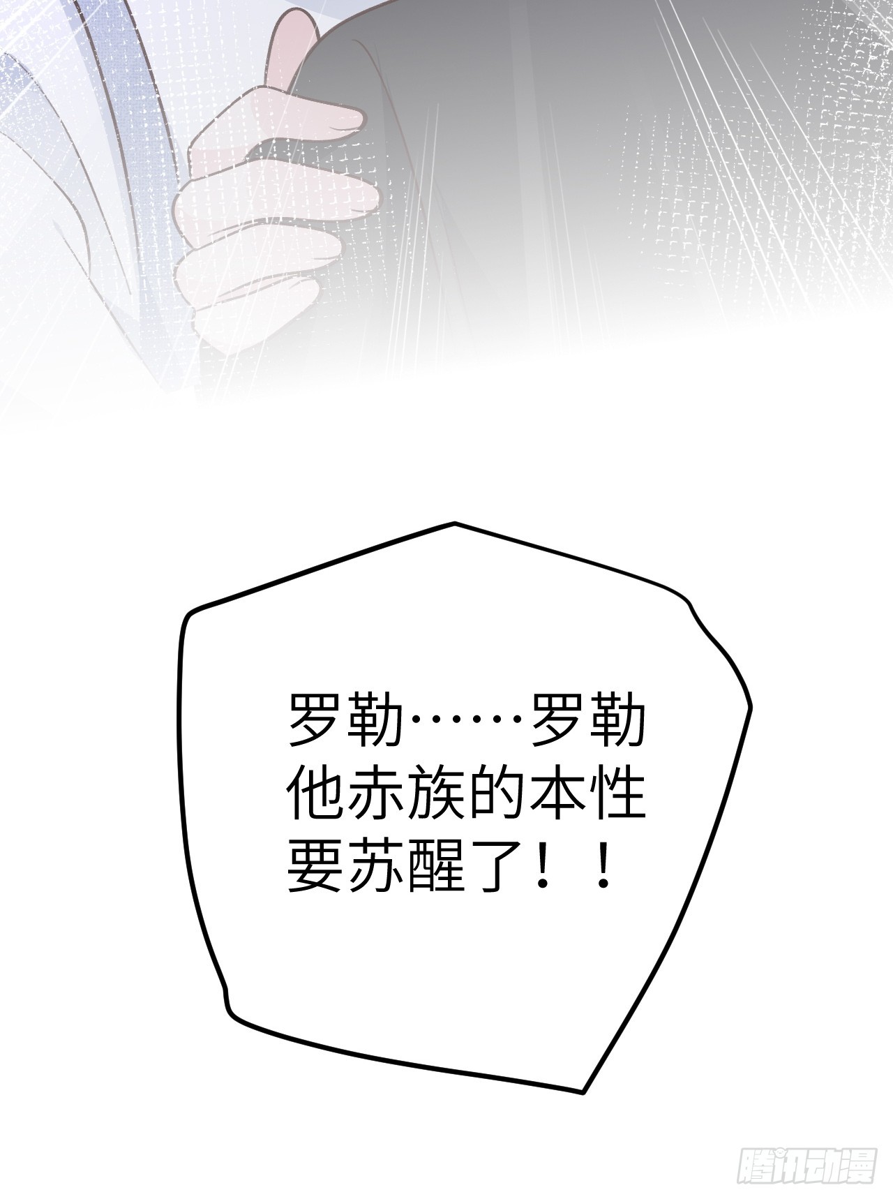 第123话  威胁33
