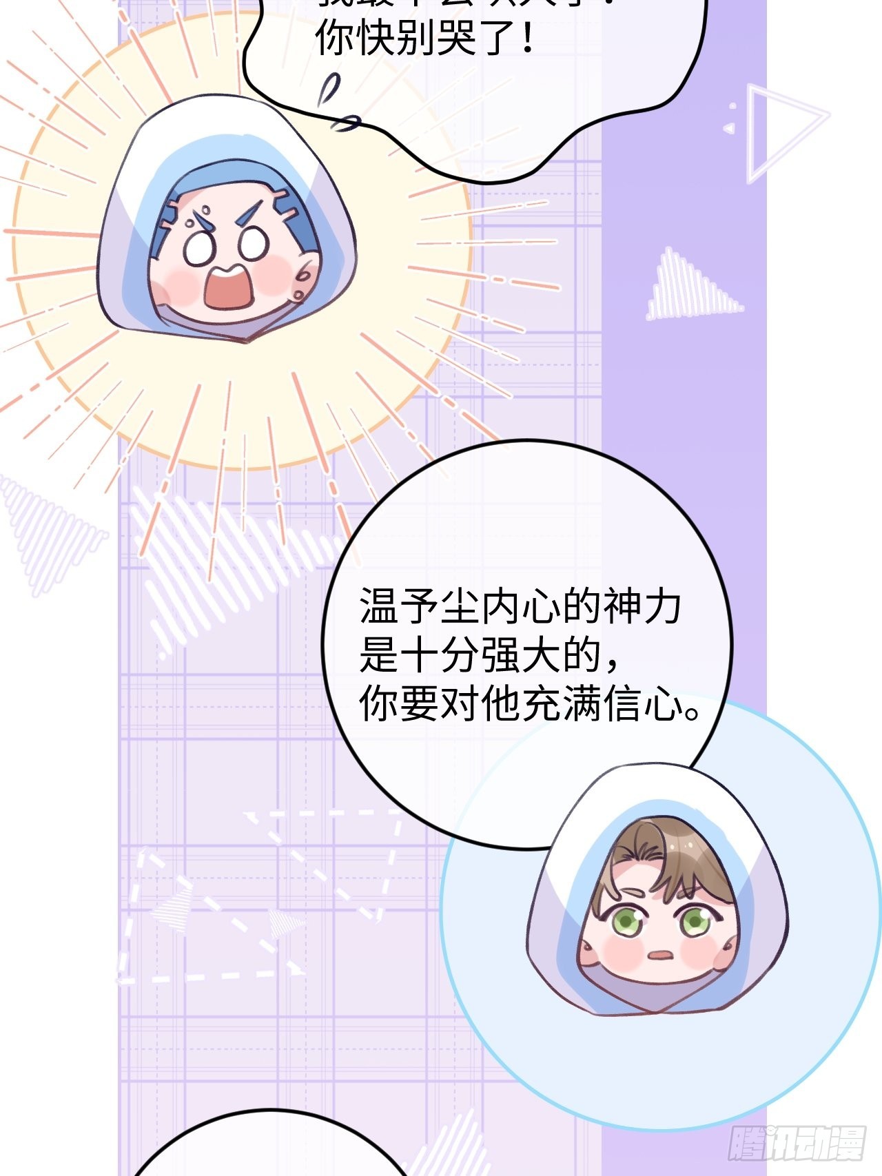 第100话  别去打扰他们11