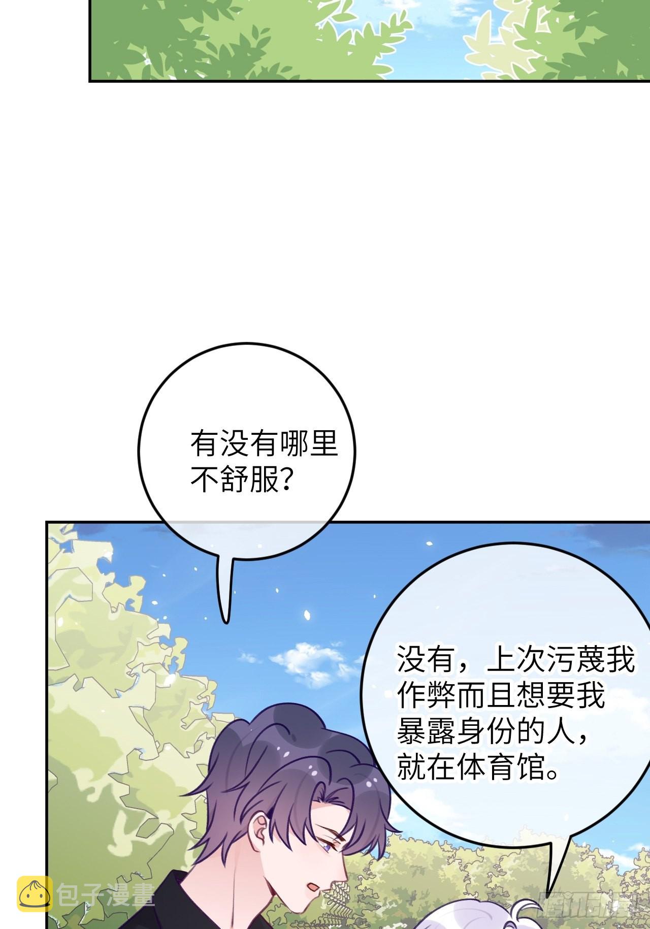 第82话  要不要去上面？5