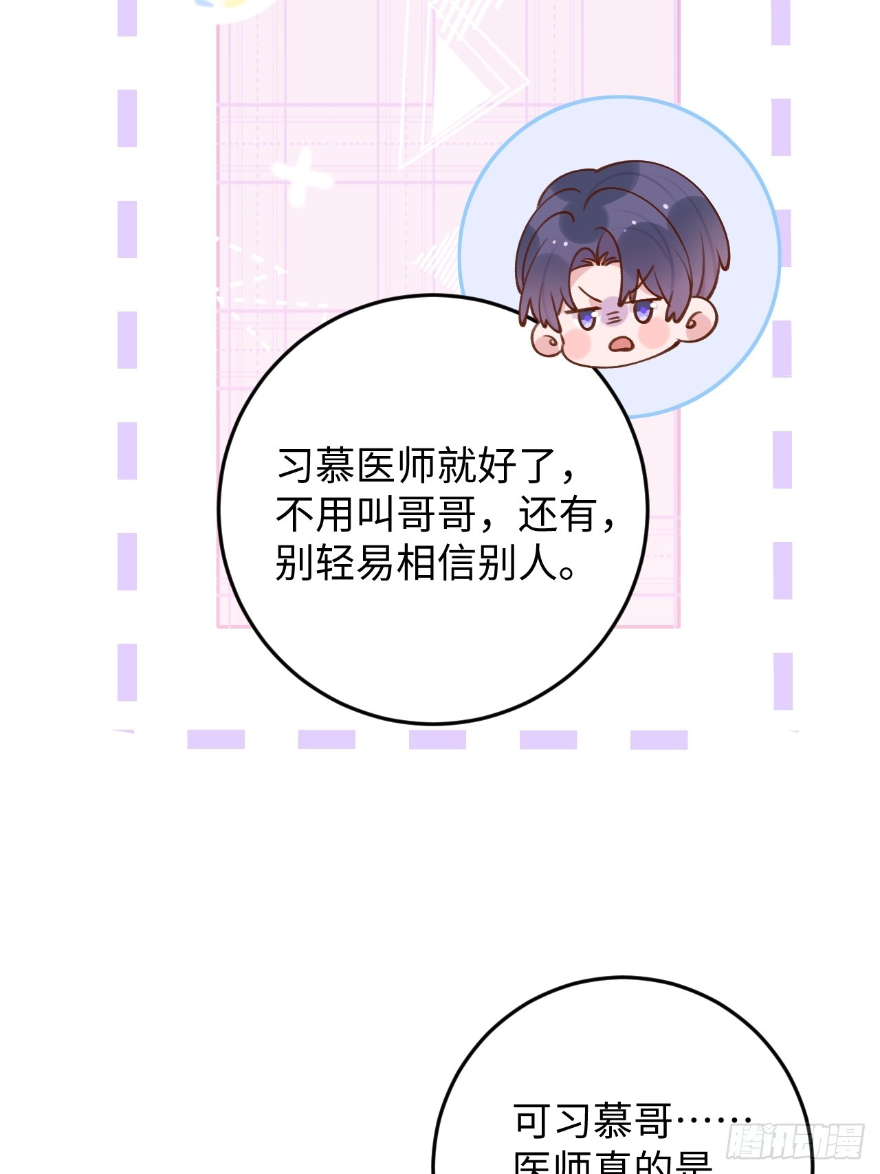 第120话  你真的很不会说谎19