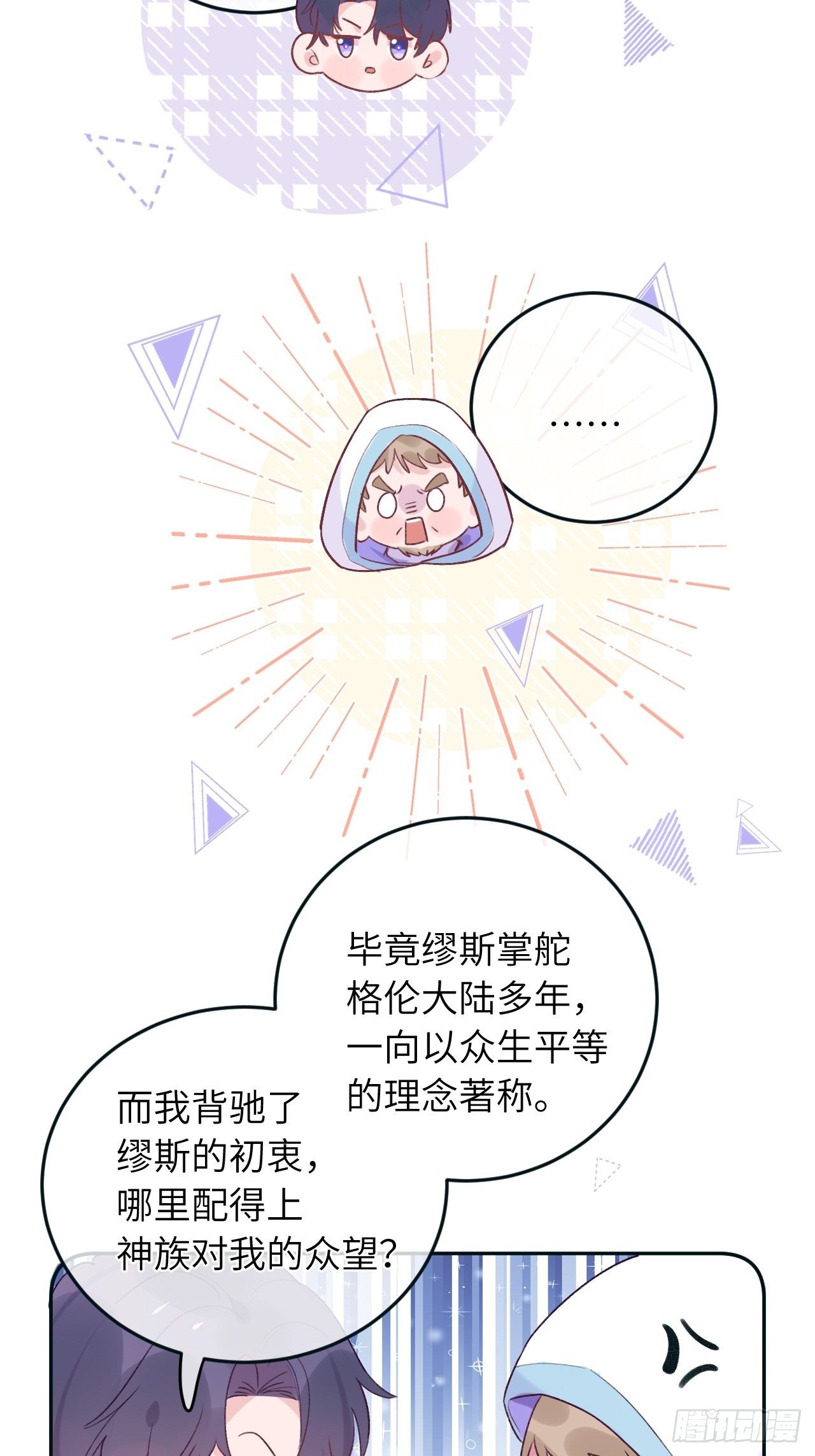 第38话  想他了5