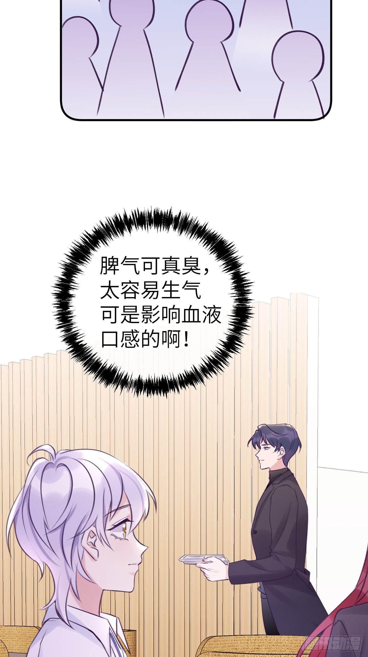 第8话  他脾气可真臭32