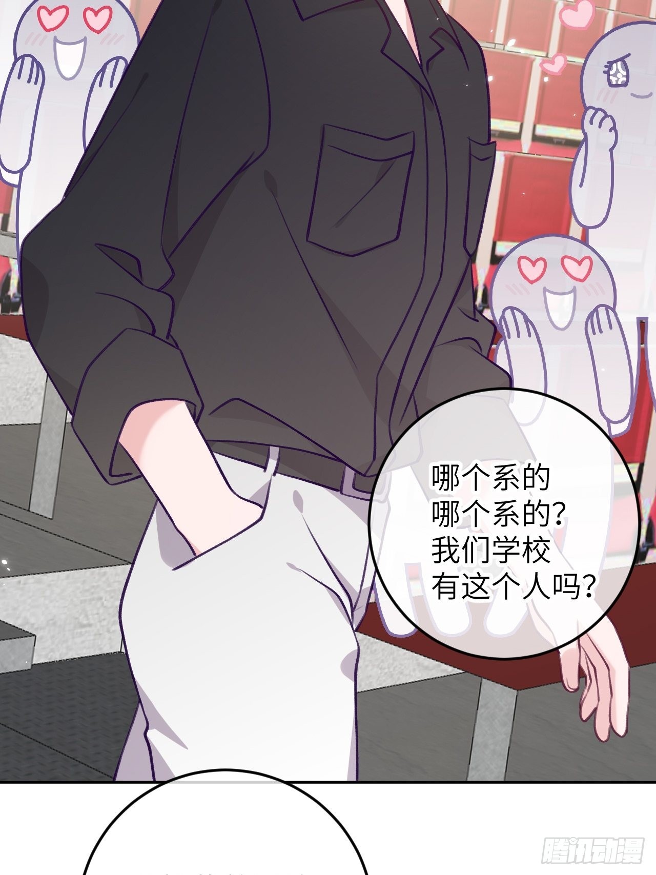 第80话  醋王视察18