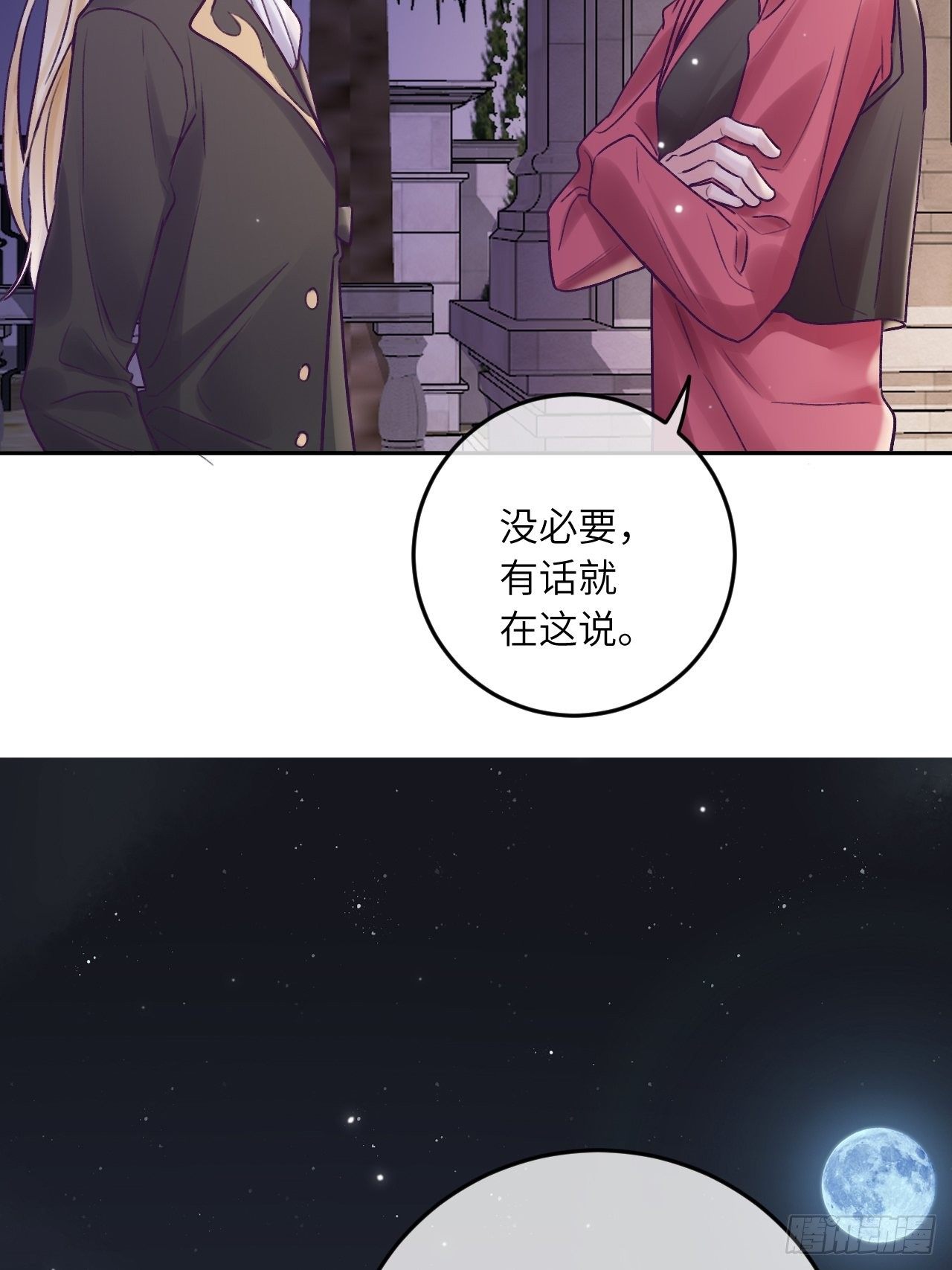 第20话  想咬就咬吧20
