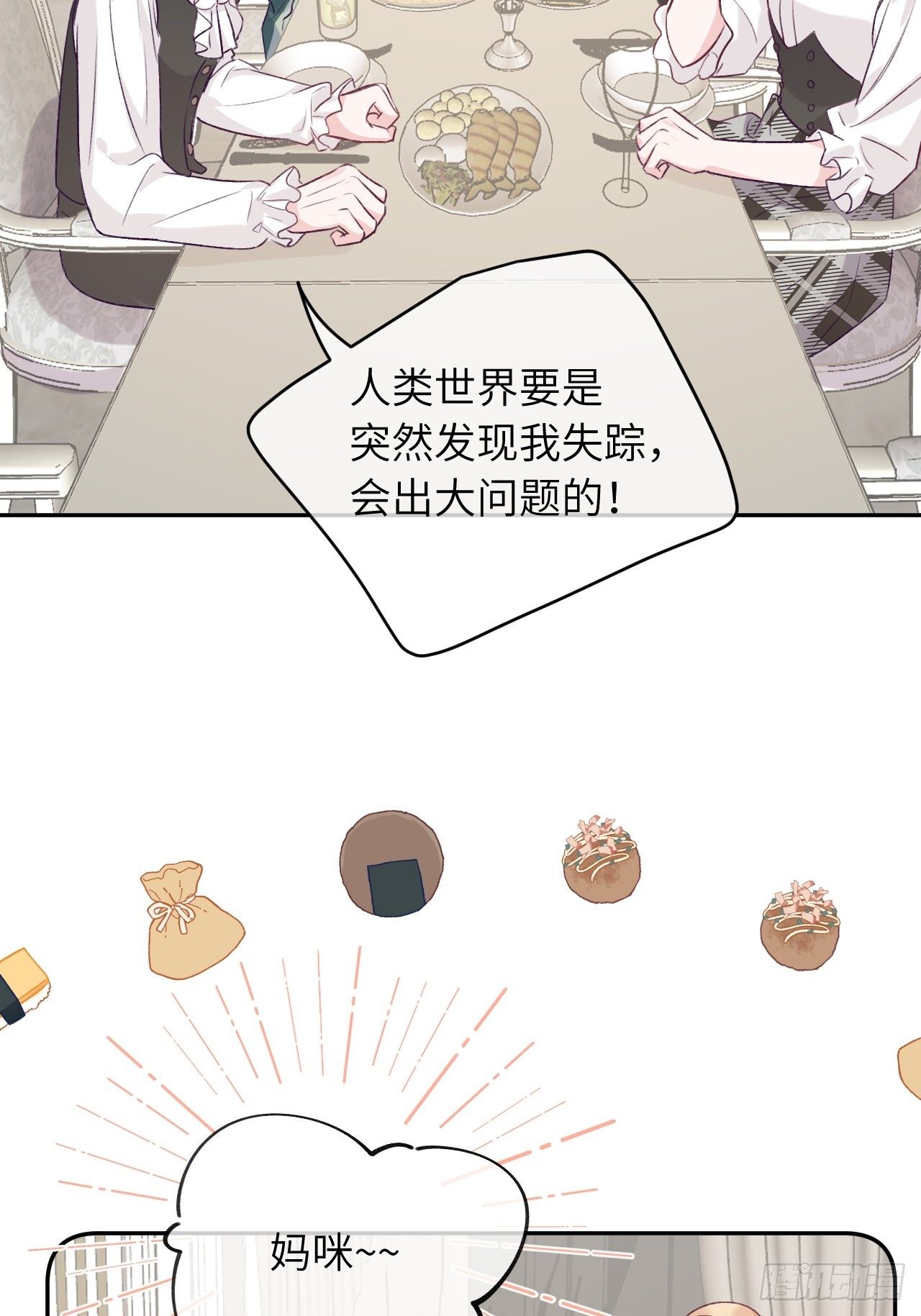 第36话  遣送回血族31