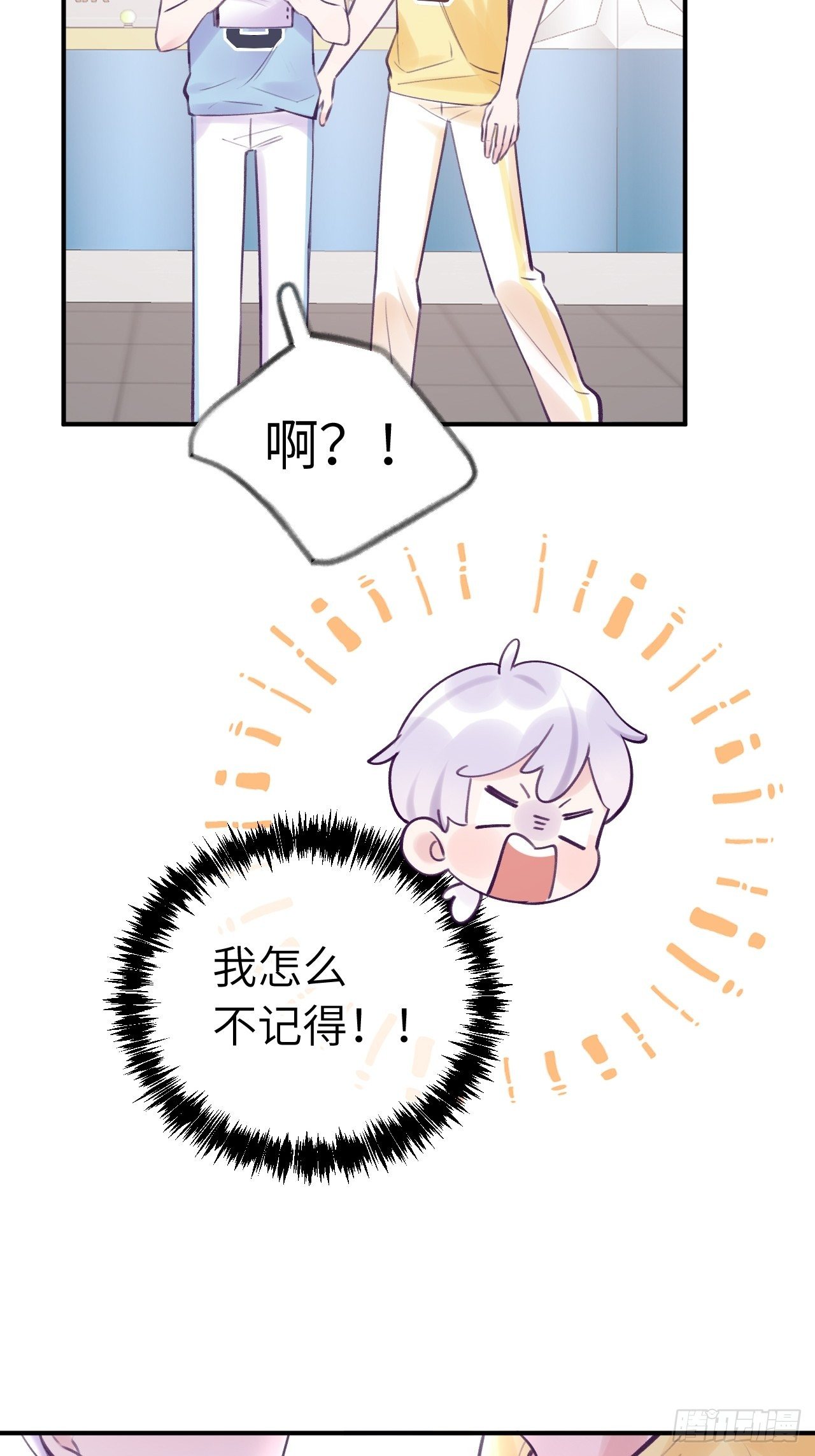 第11话  血族王子就是逊啦32