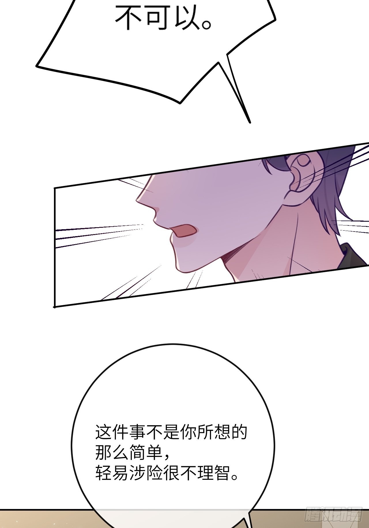 第86话  按头小分队21