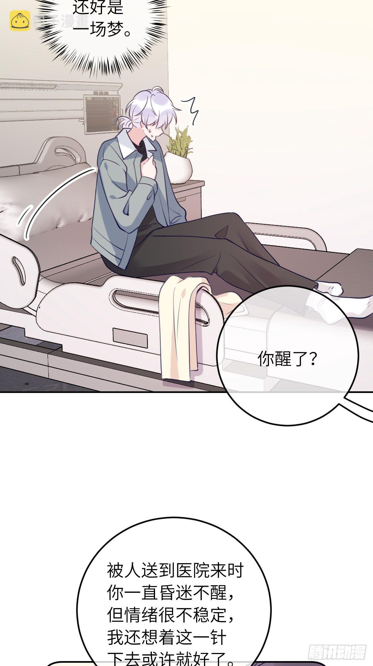 第54话  投喂就能好的病14