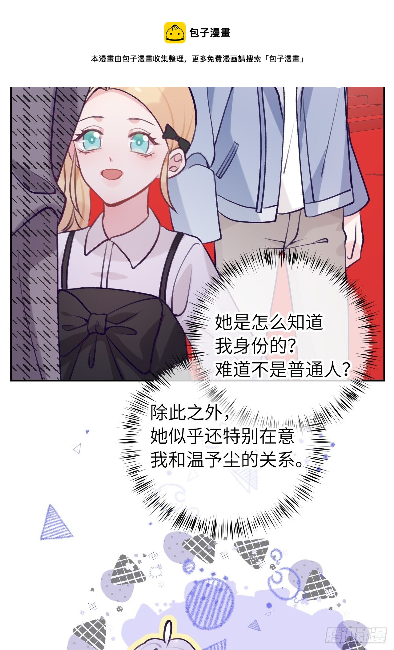 第57话  他醋劲儿可大了4