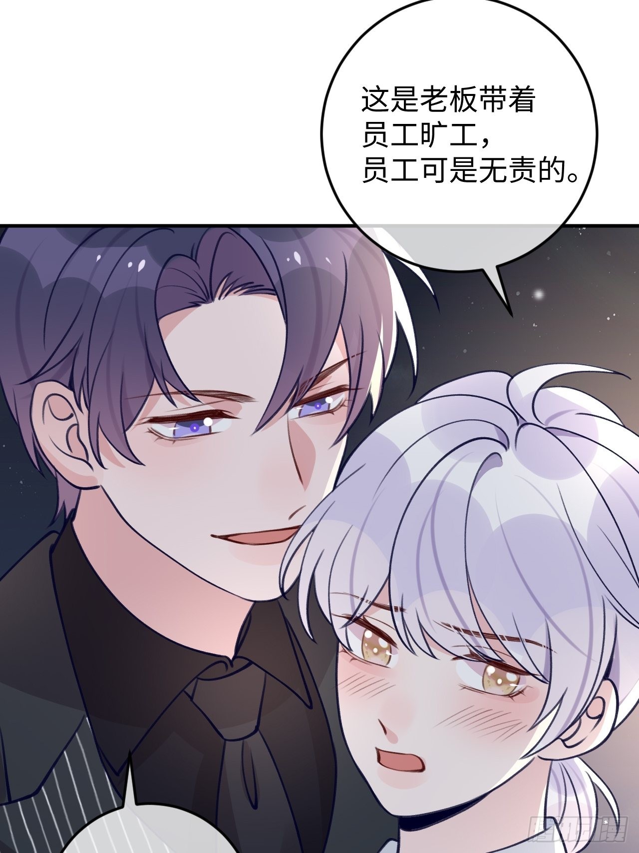第106话  你对我也很重要14