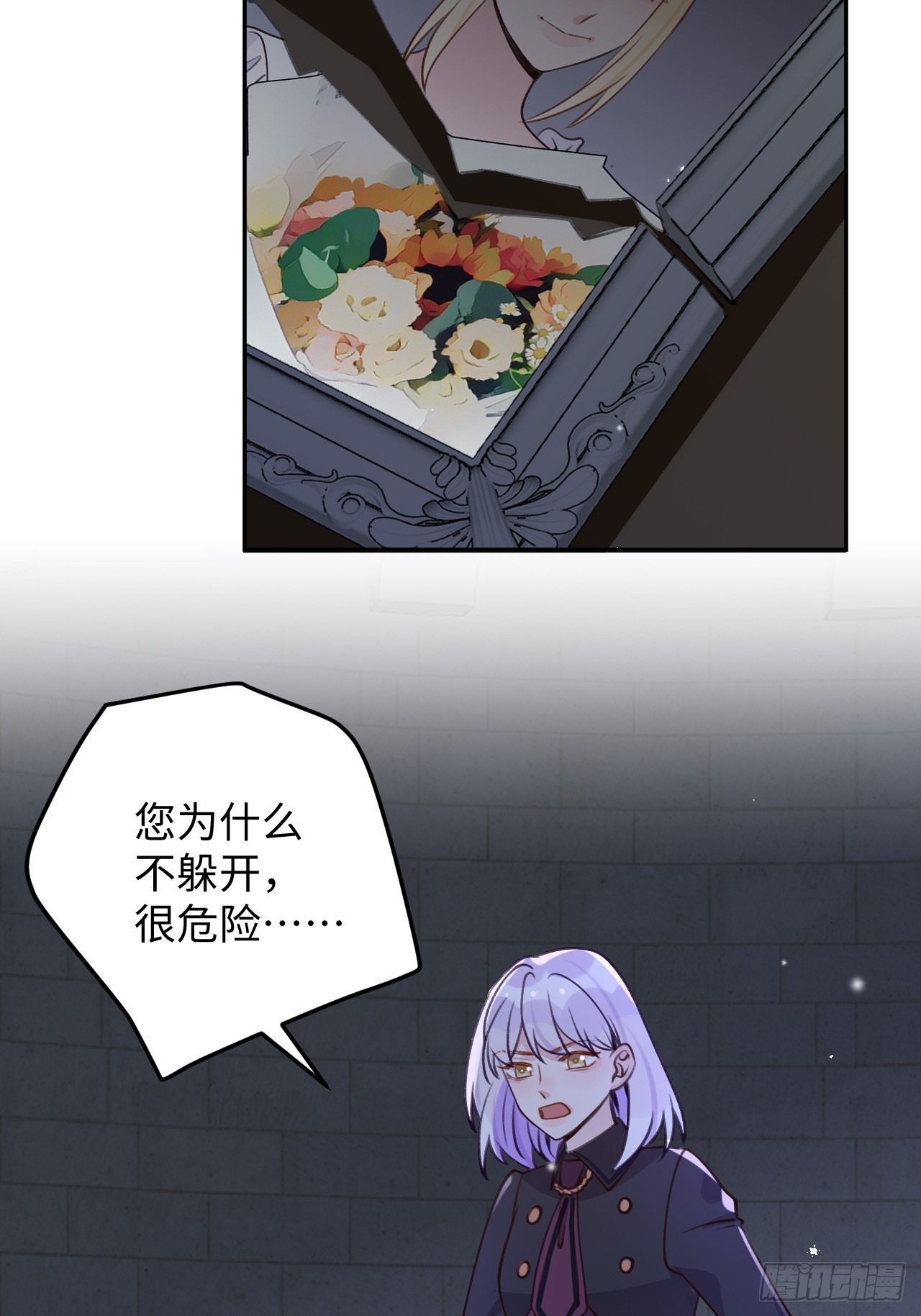 第115话  罗勒的身世9
