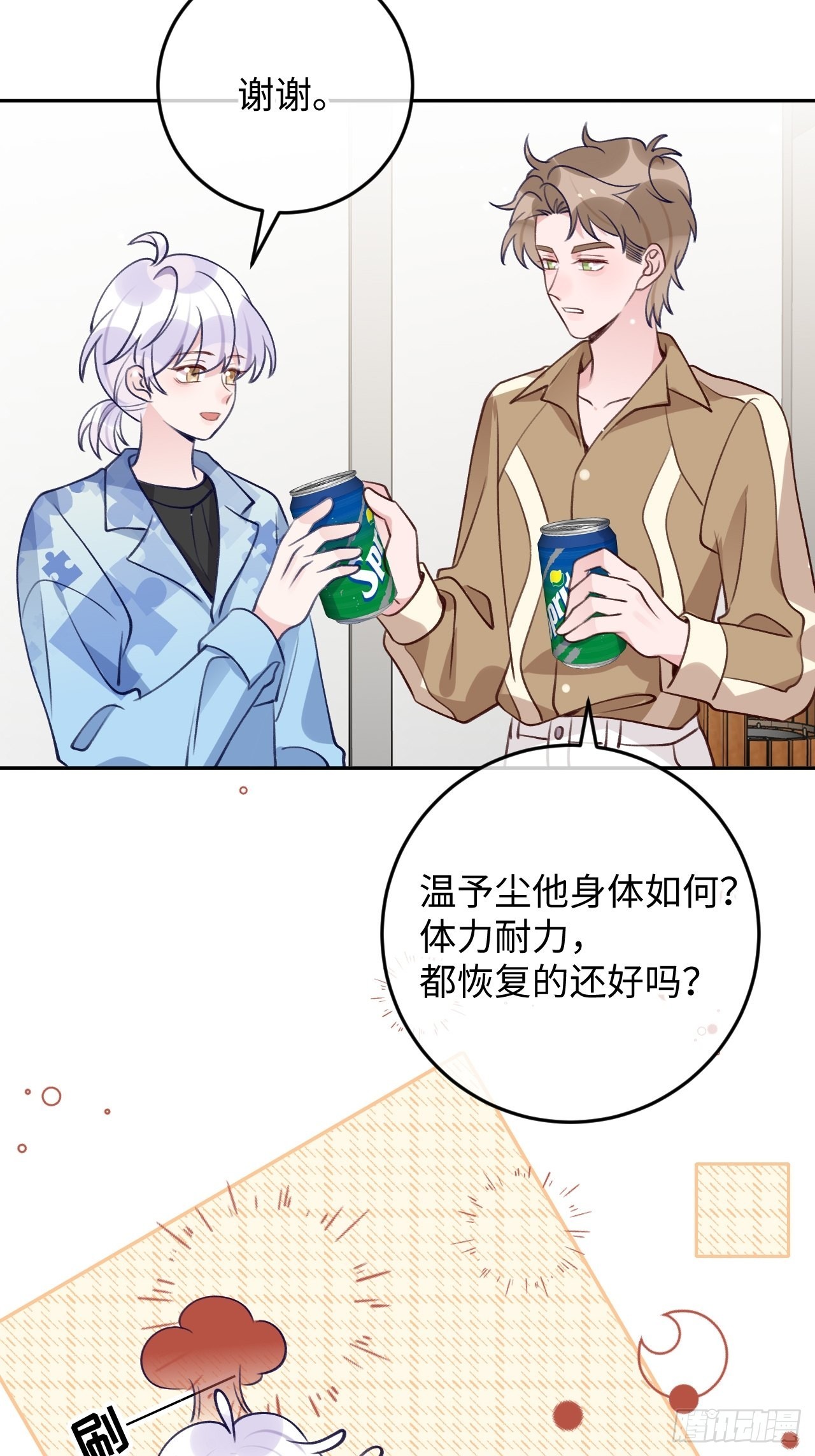 第109话  耐力恢复咋样？18