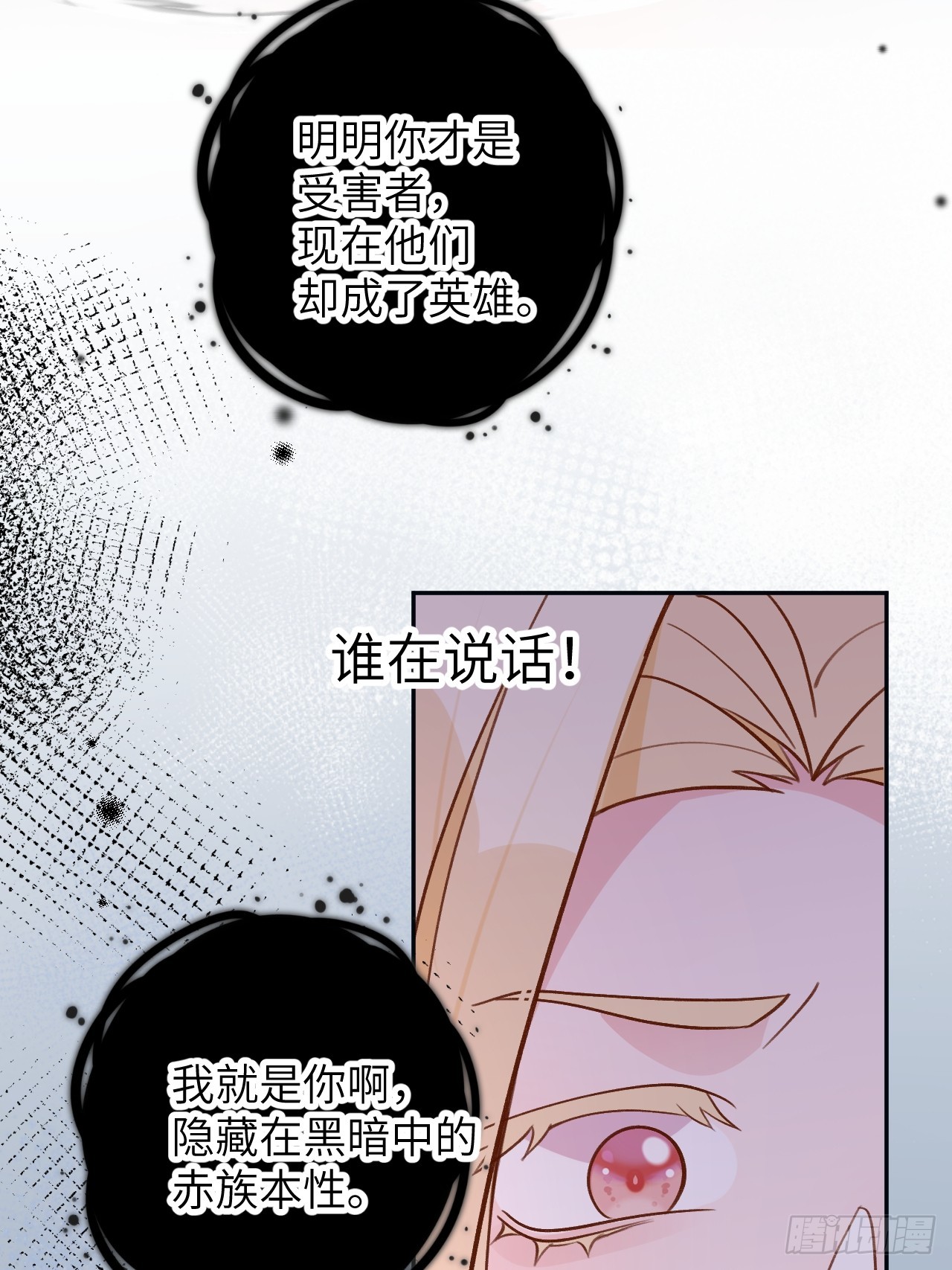 第124话  赤族本性苏醒33