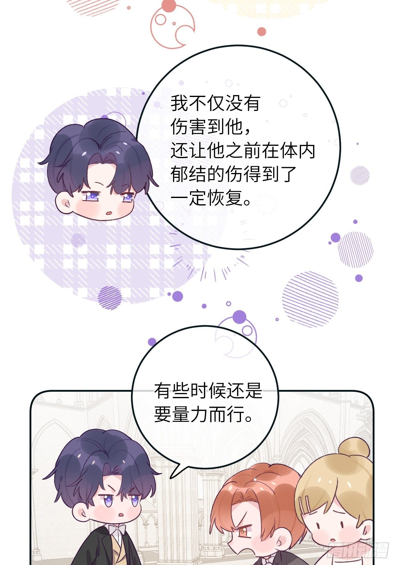 第38话  想他了11