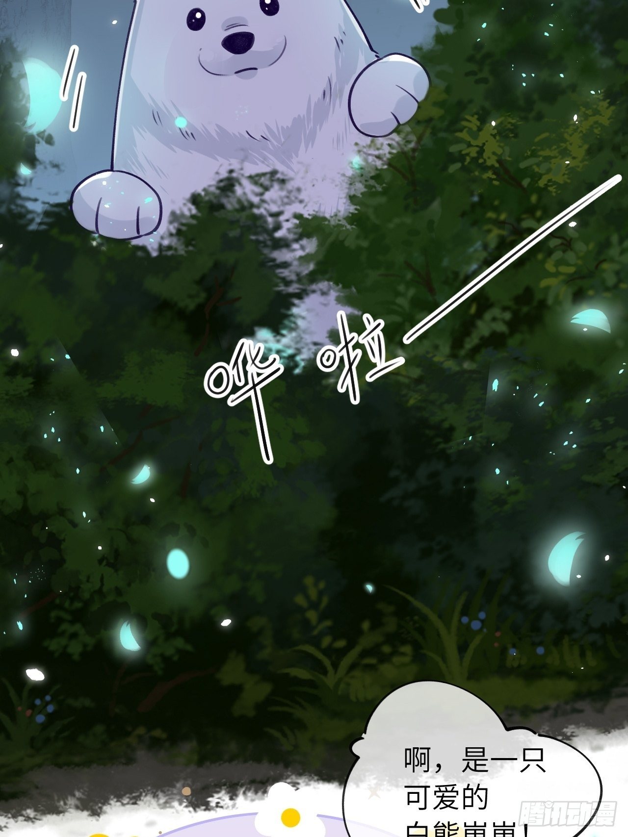 第54话  投喂就能好的病7