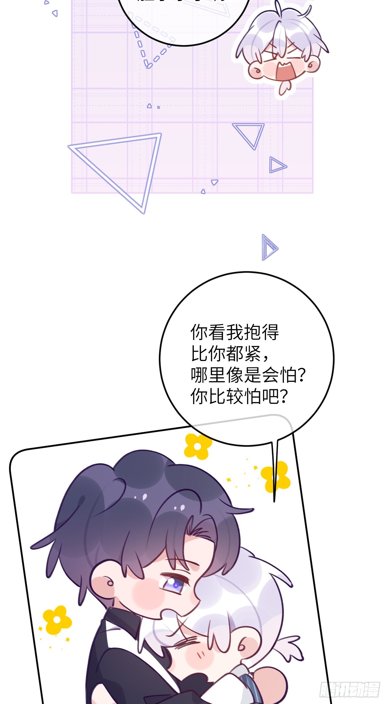 第79话  正主都抱一起了28
